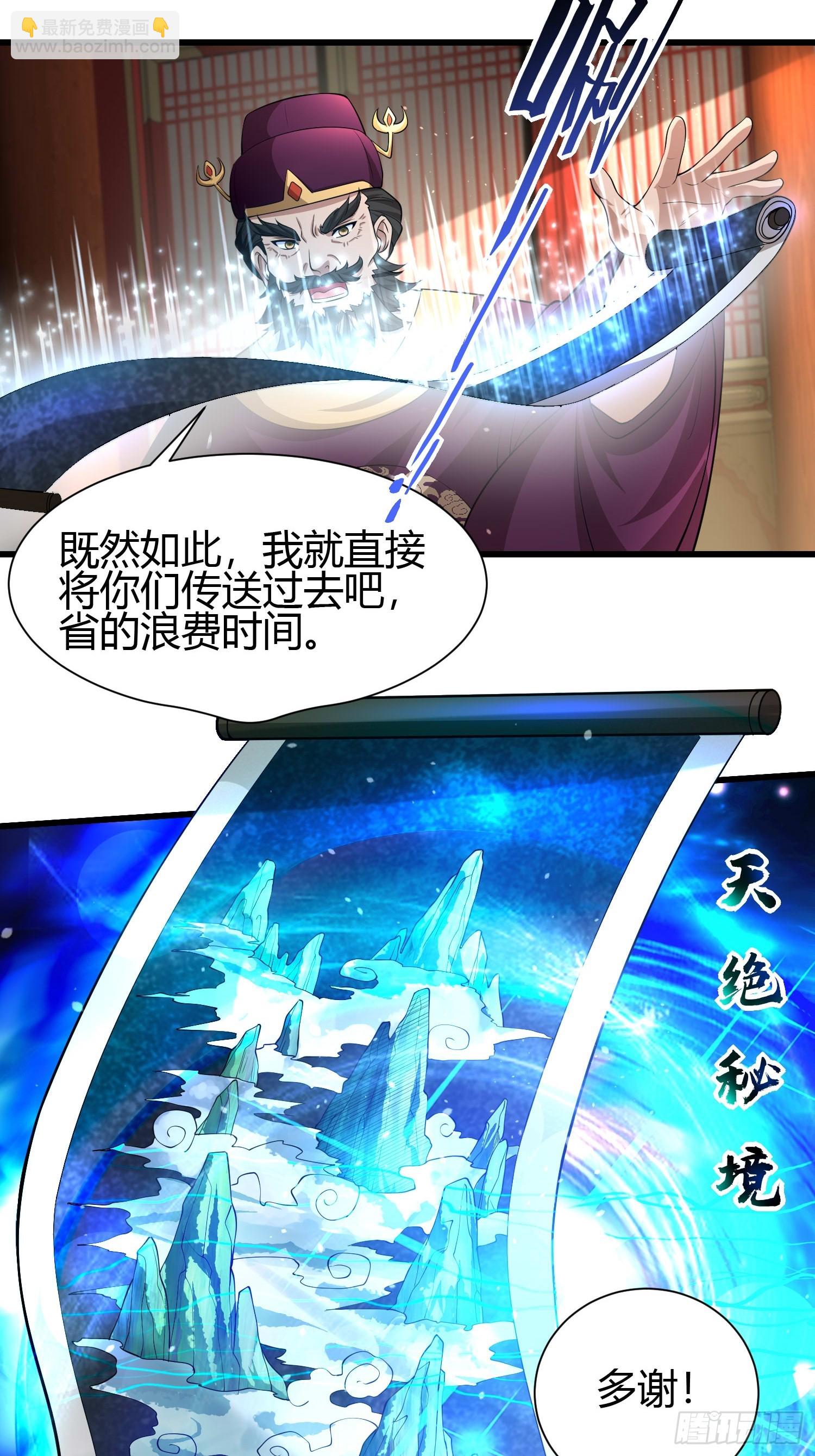 22 天绝秘境29