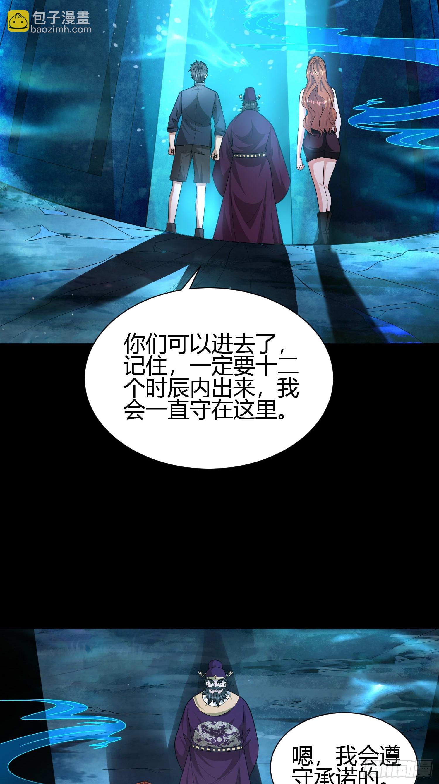22 天绝秘境38