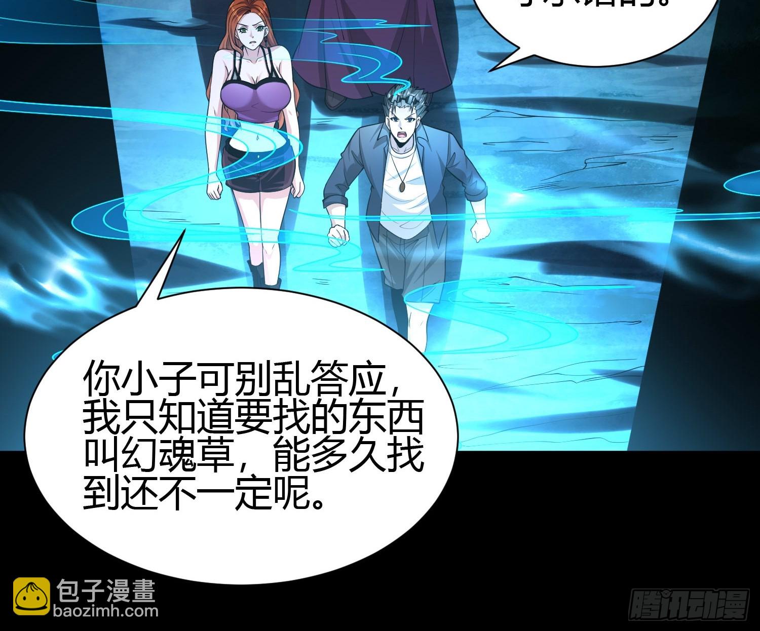 22 天绝秘境39