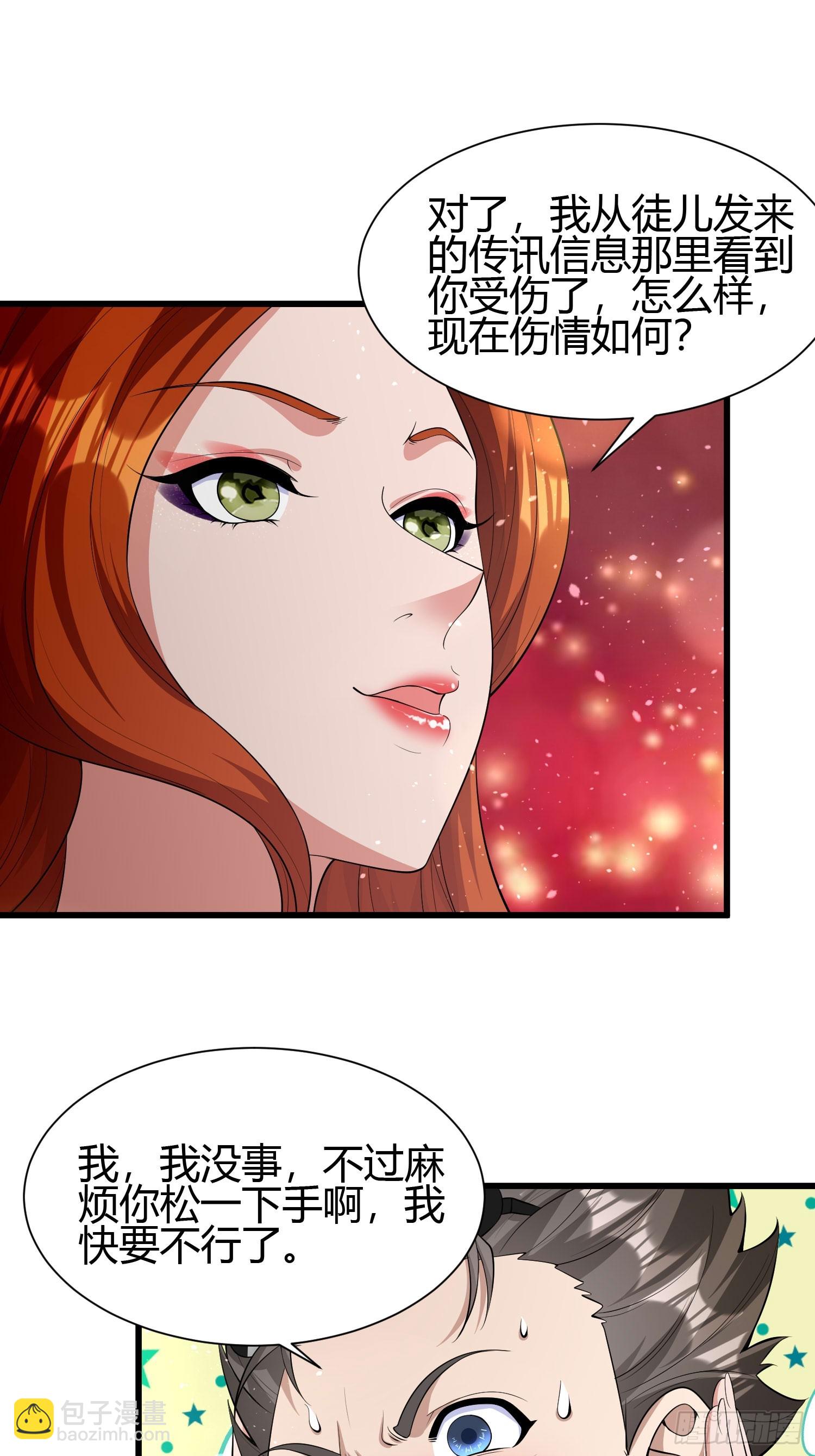 22 天绝秘境9