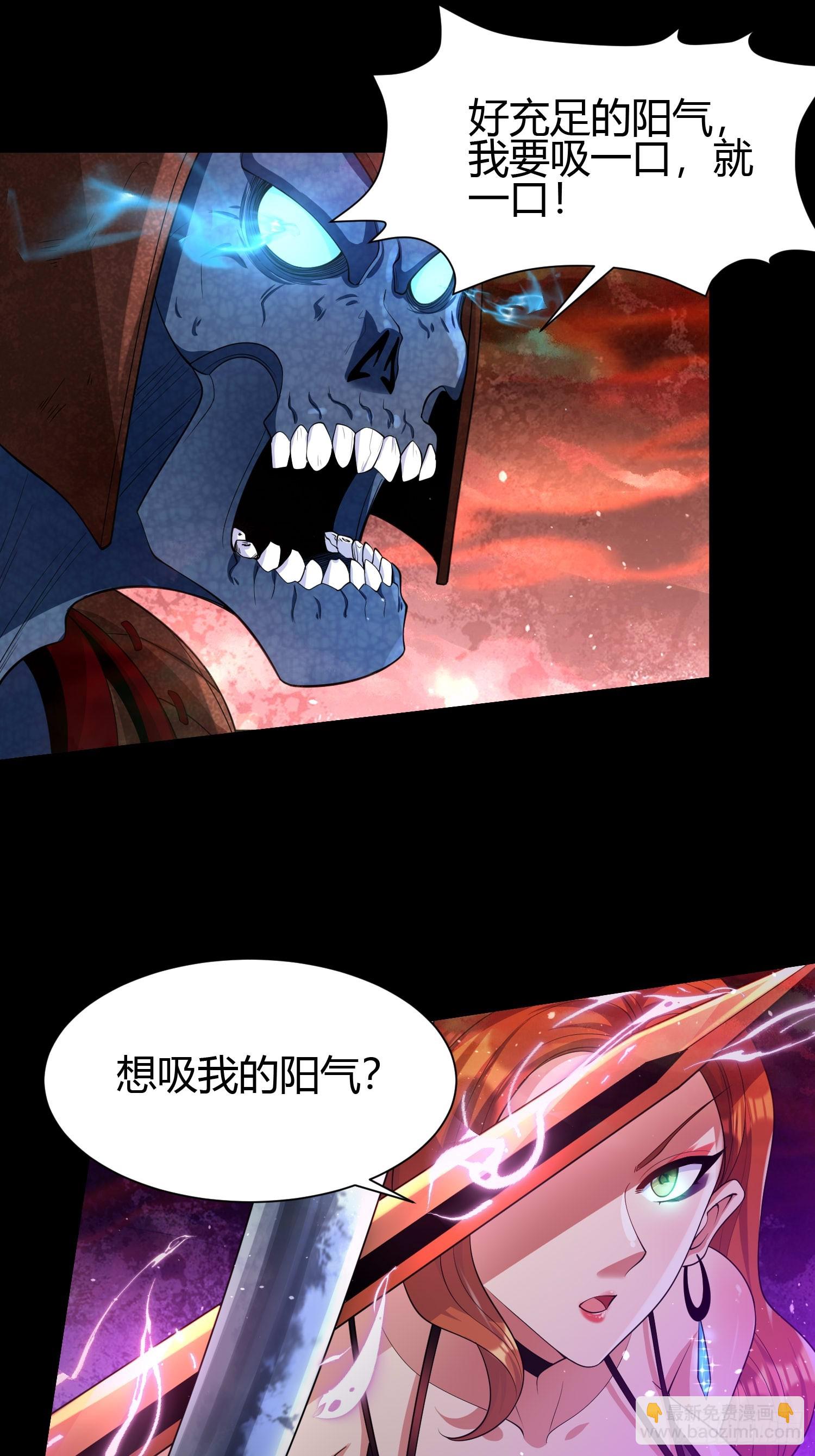 23 吸收精魂10