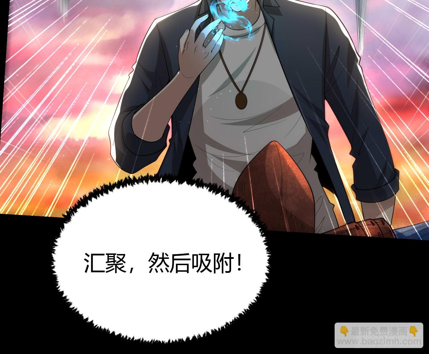 23 吸收精魂18