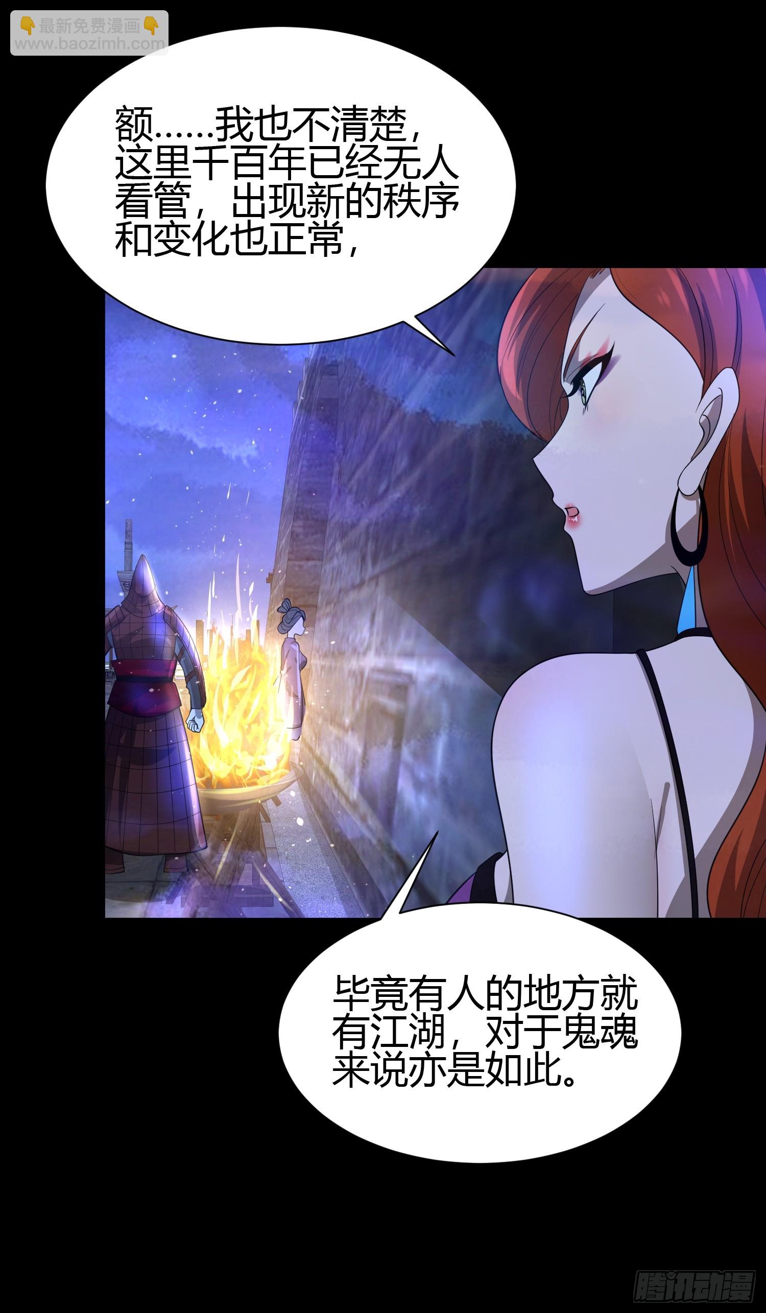 23 吸收精魂28