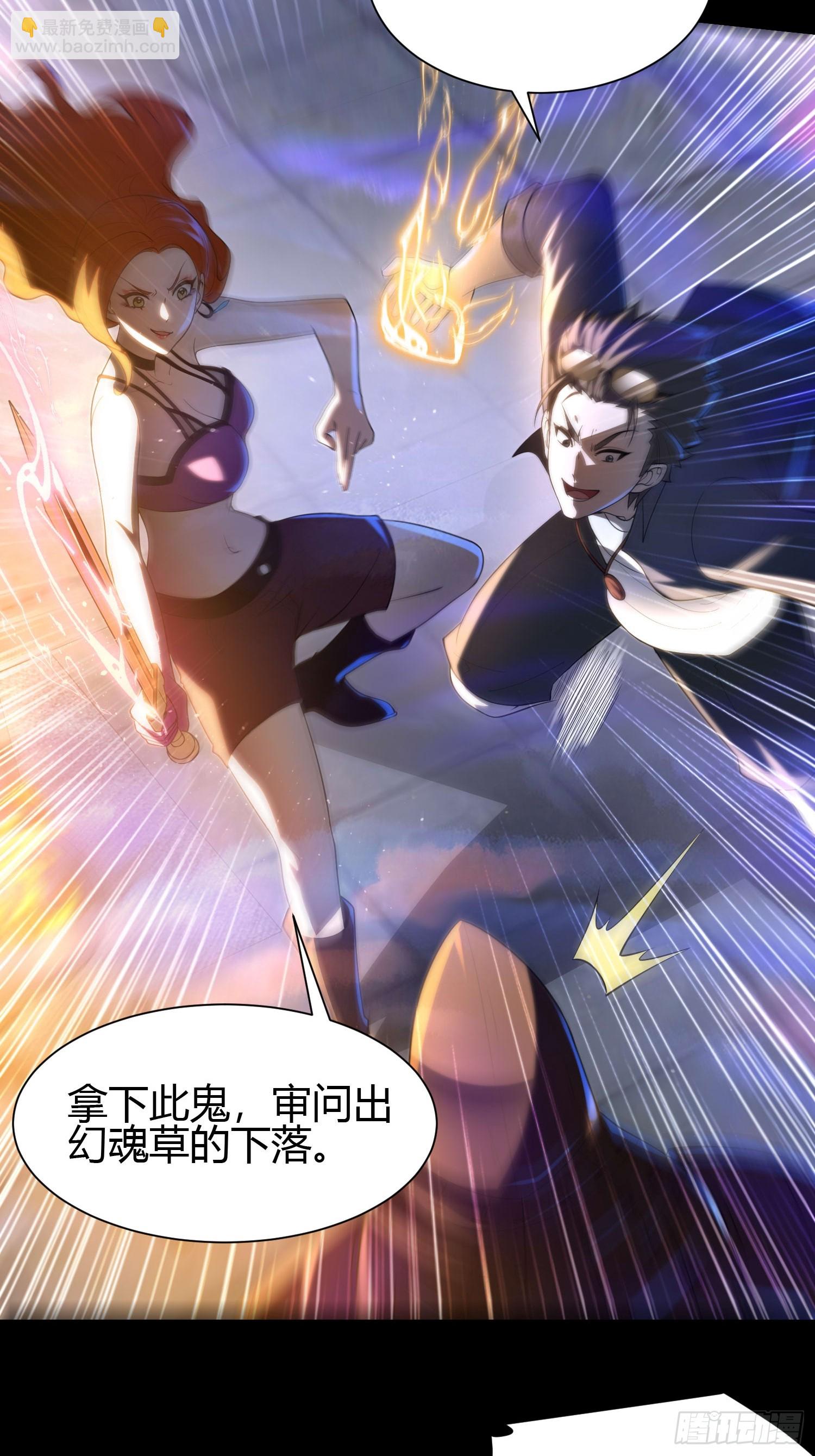 23 吸收精魂35
