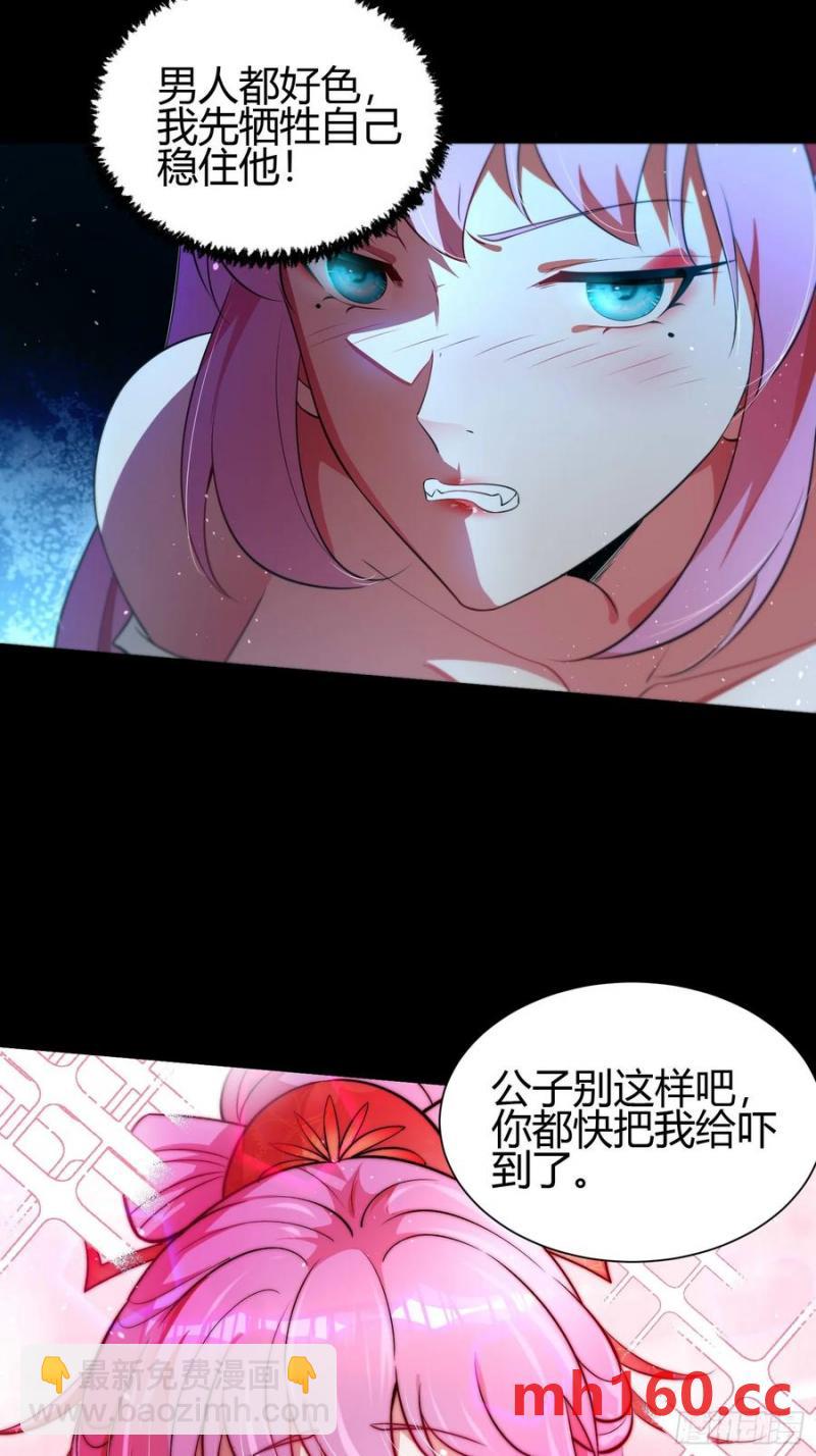 26 什么都愿意做~43
