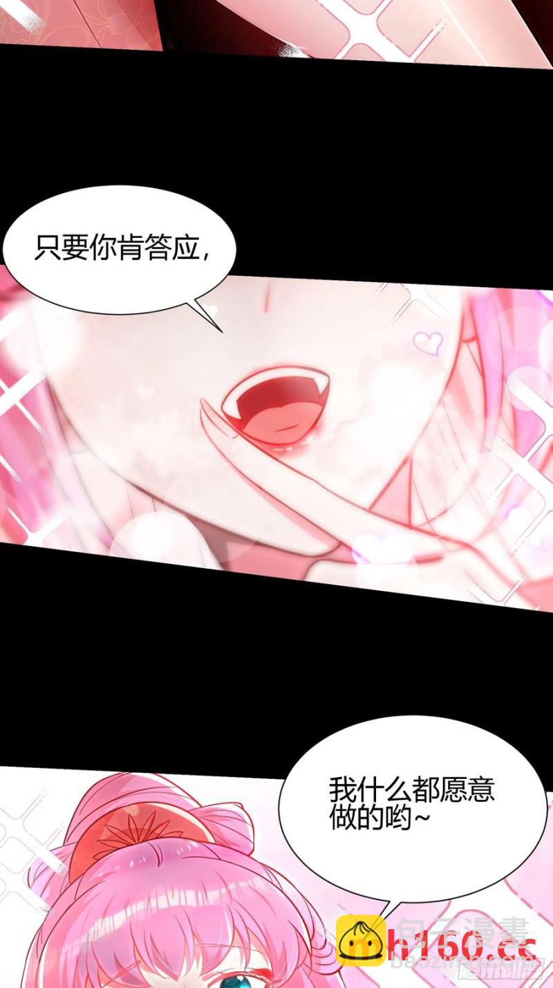 26 什么都愿意做~47