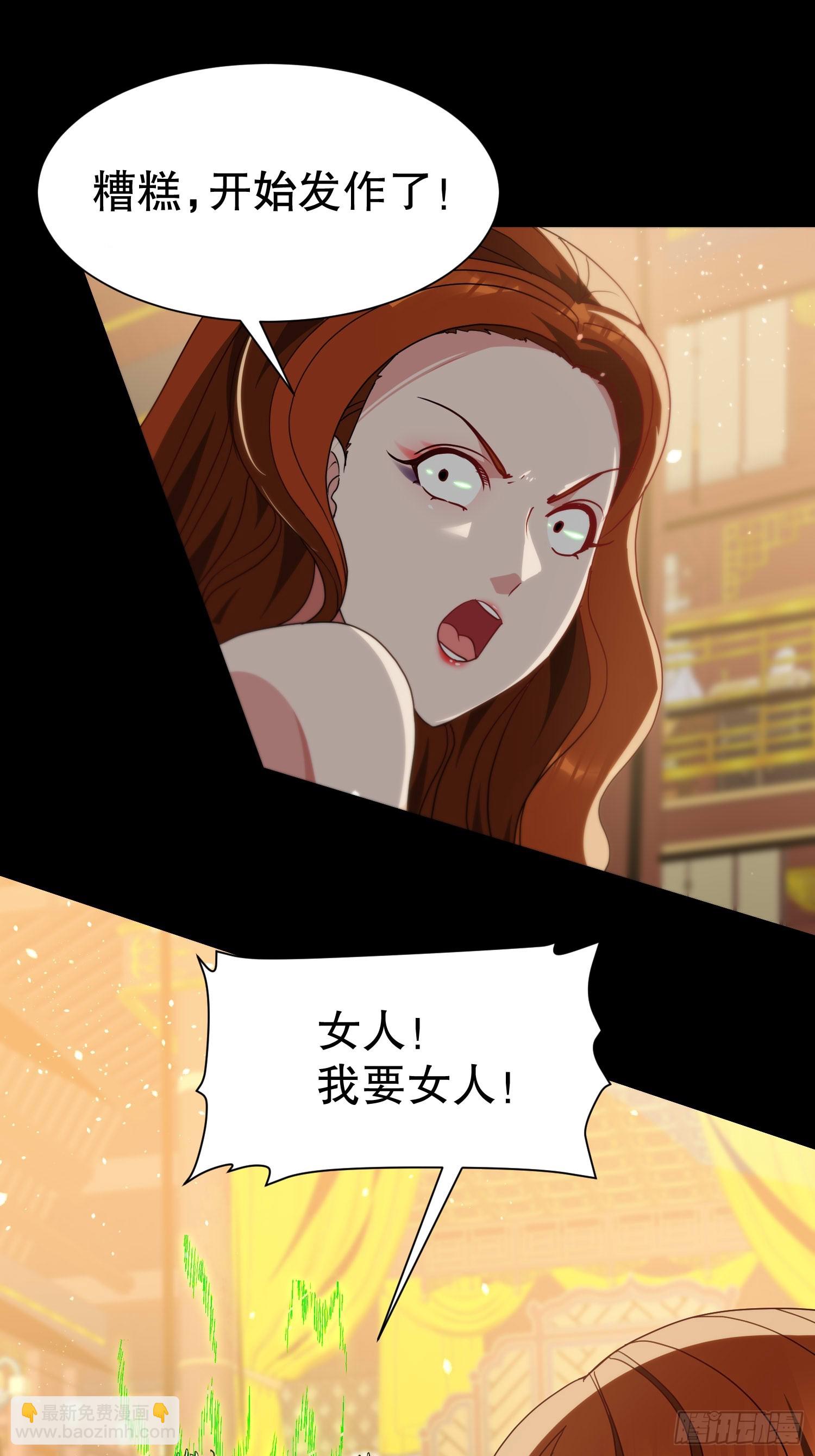 29 我好想和你...10