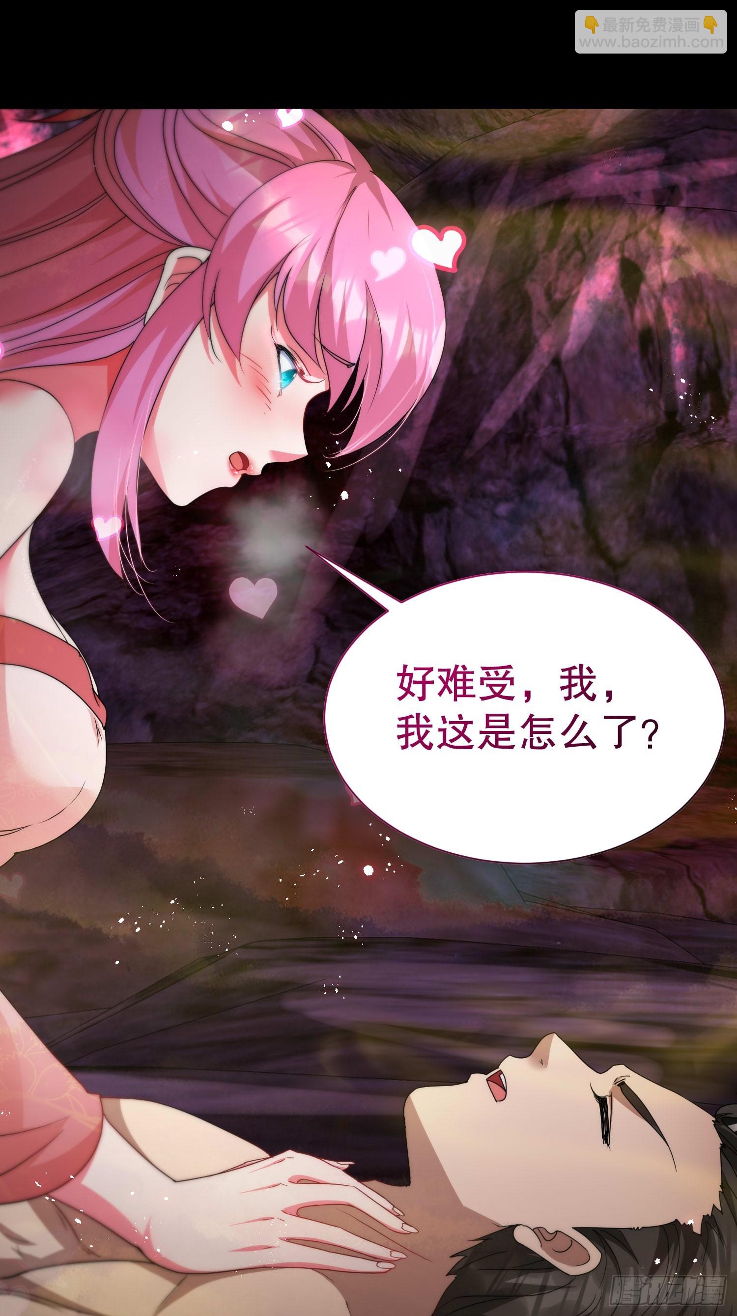 29 我好想和你...44
