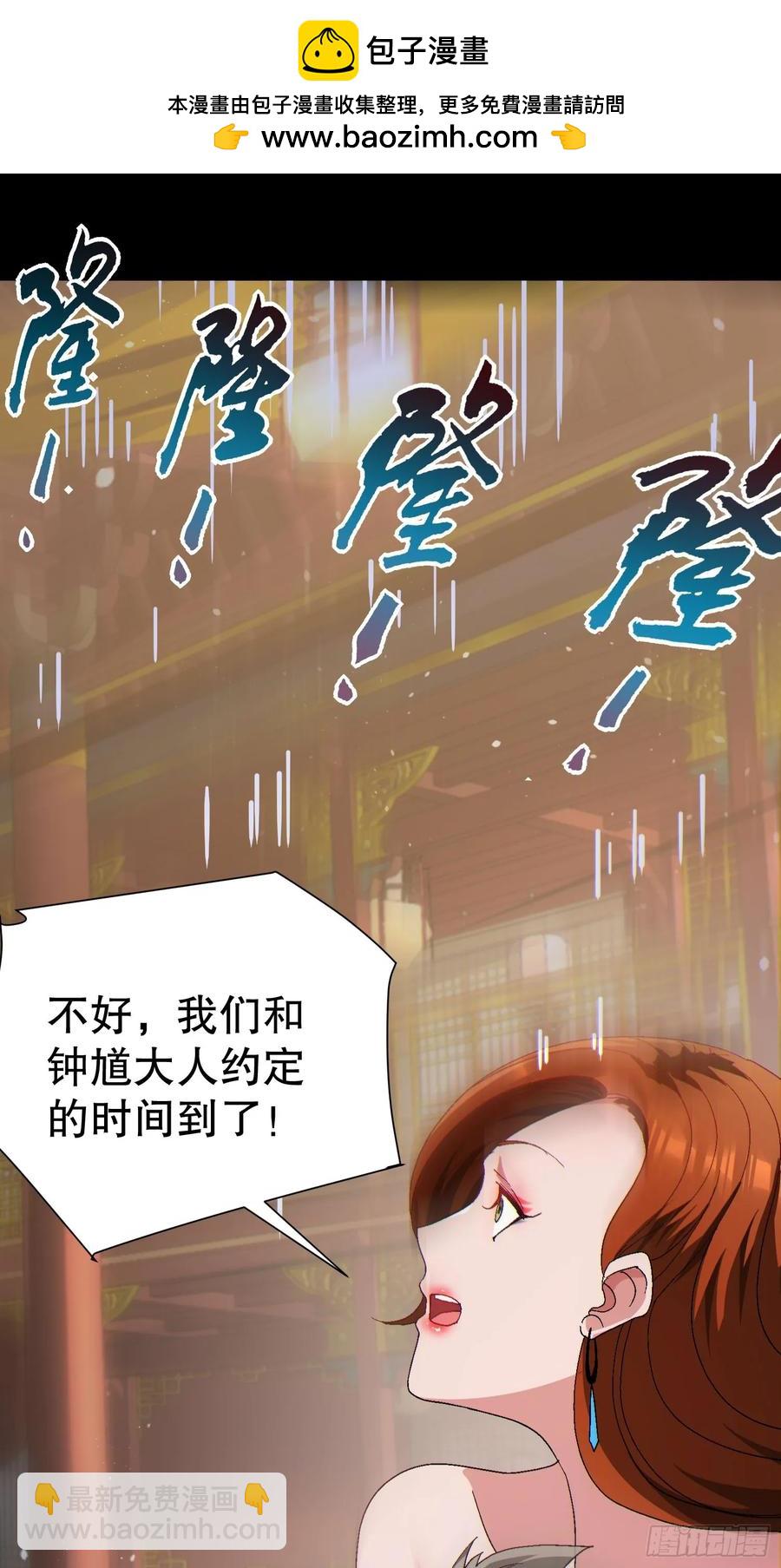 33 带她出去1