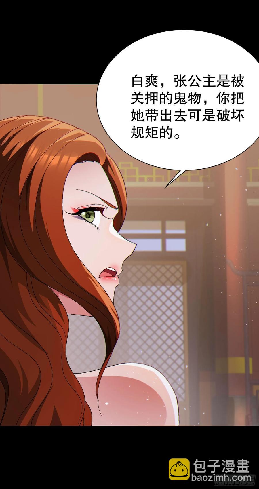 33 带她出去16