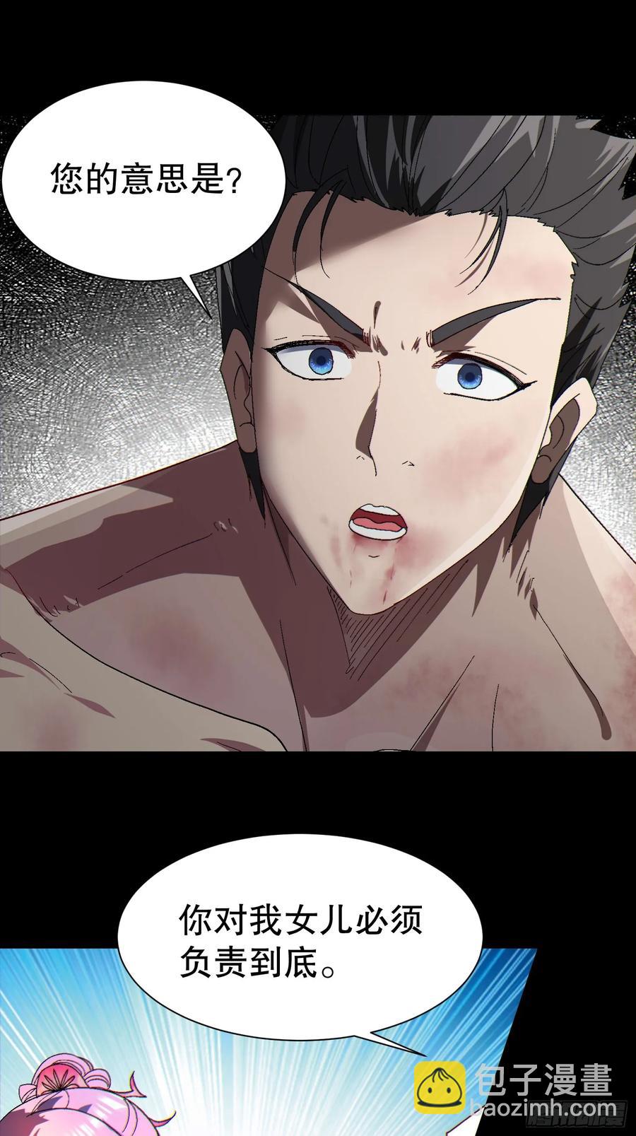 33 带她出去7
