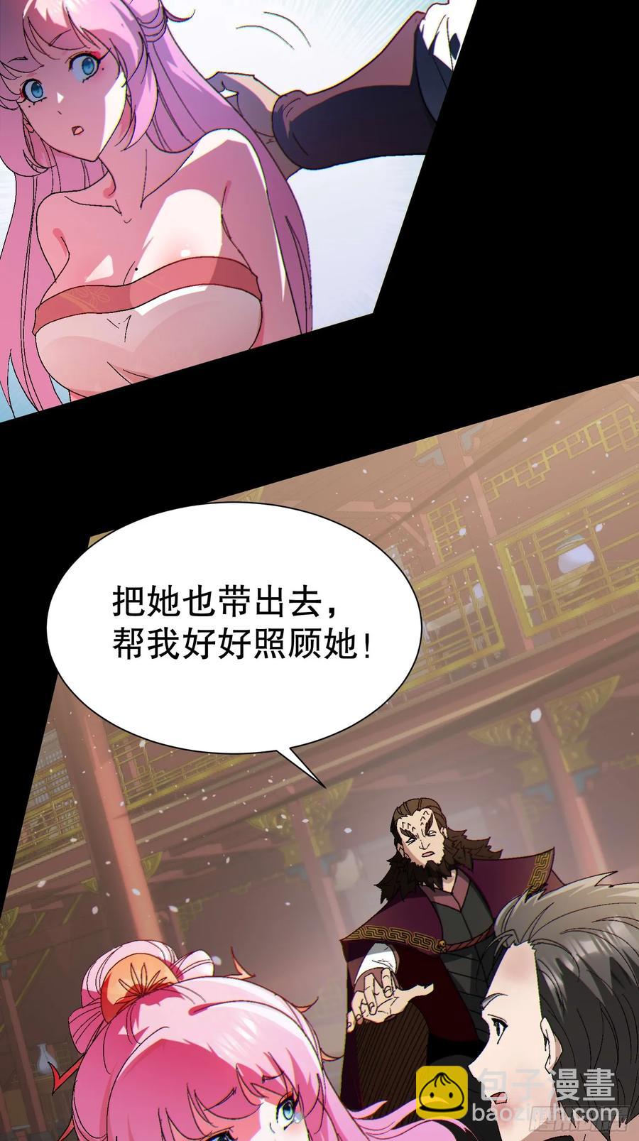 33 带她出去8