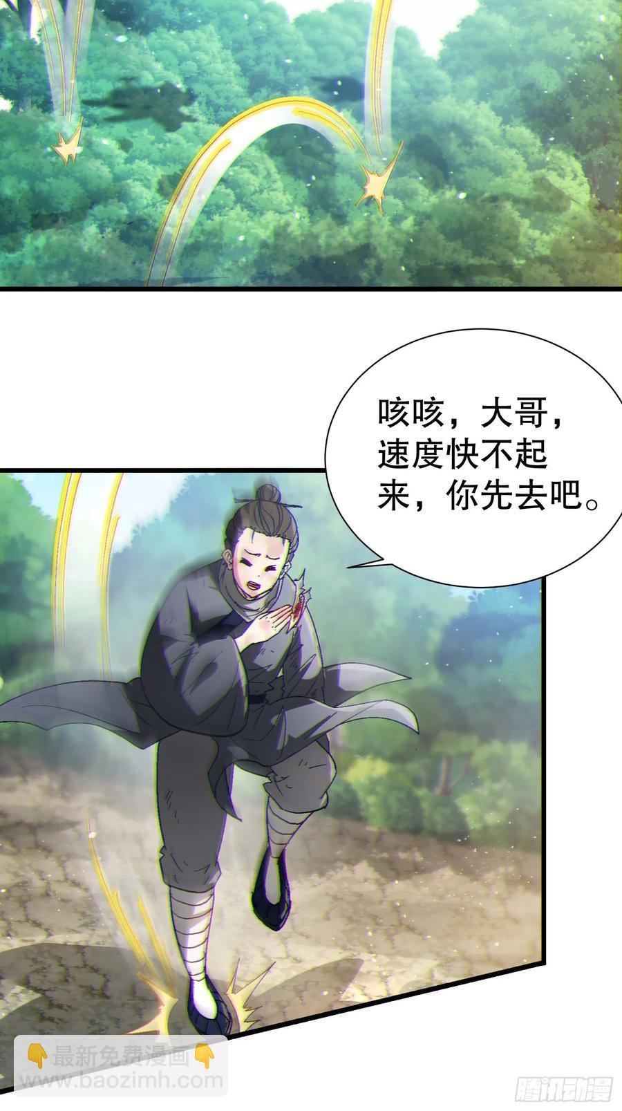 36 想给师兄报仇？2