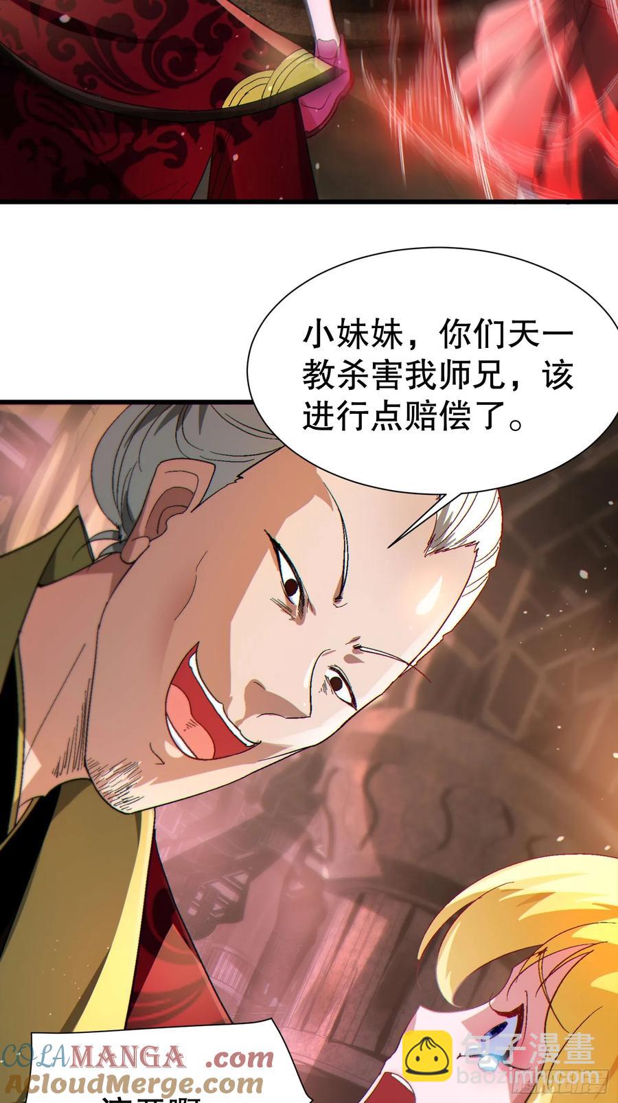 36 想给师兄报仇？21