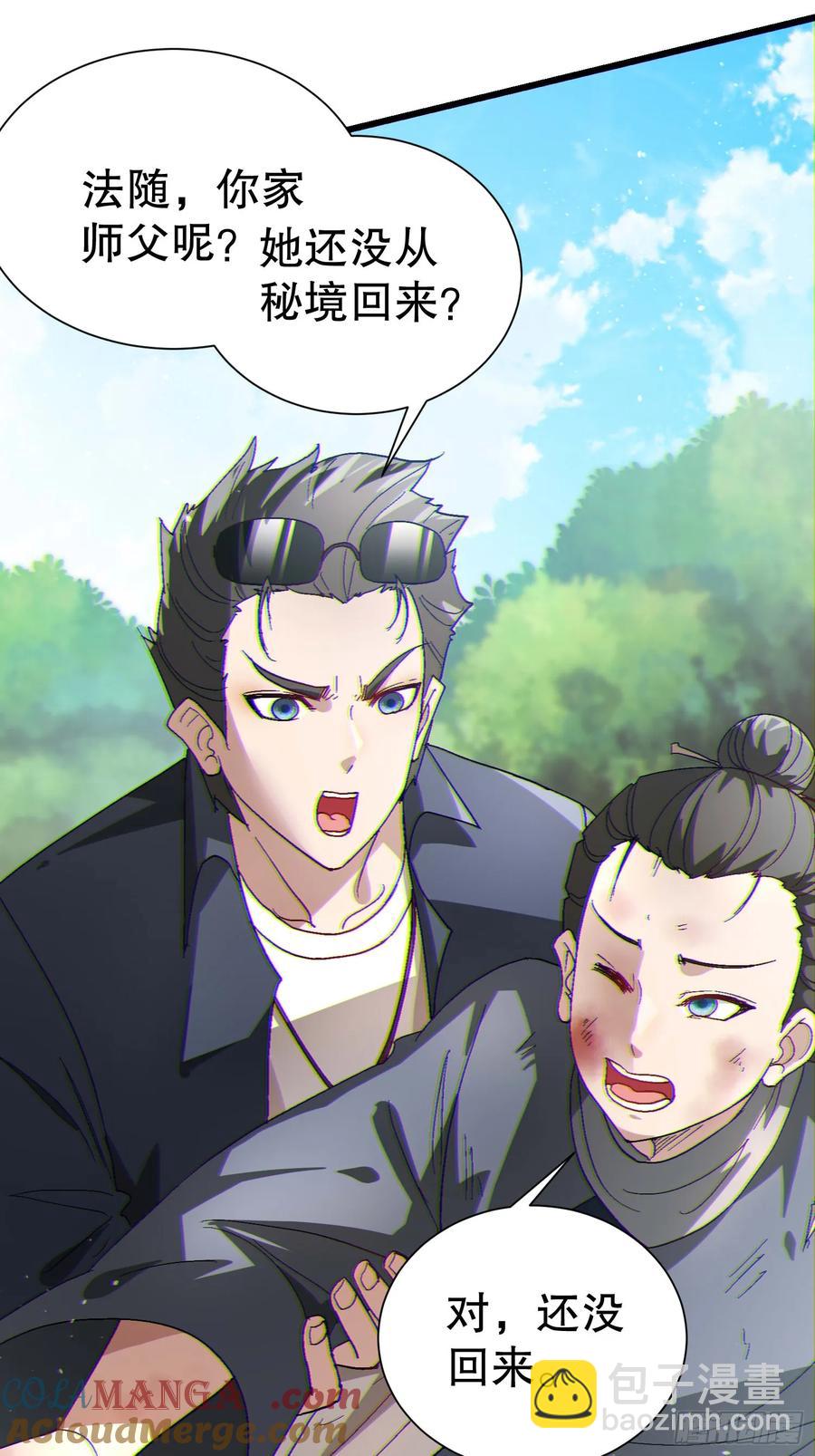36 想给师兄报仇？3
