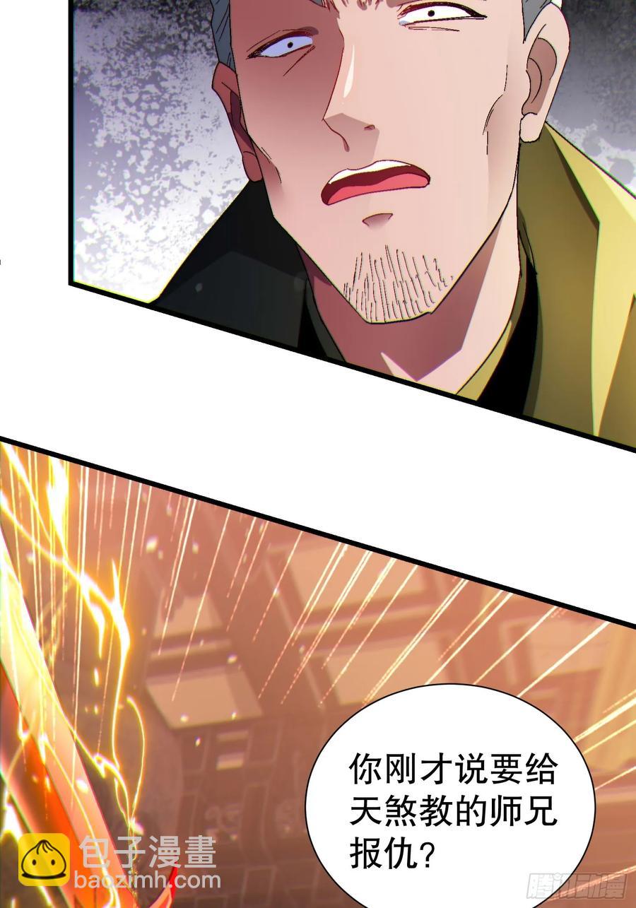36 想给师兄报仇？35