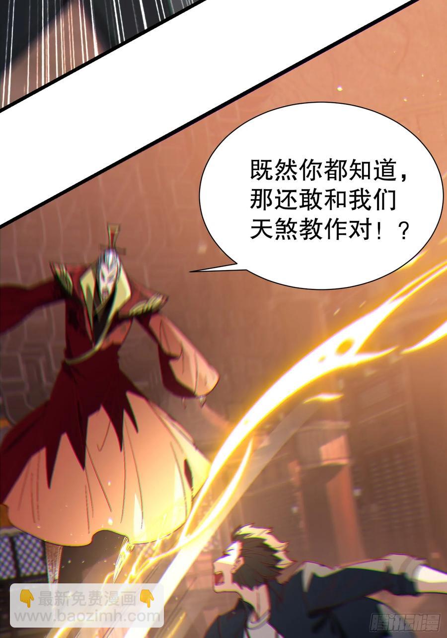 36 想给师兄报仇？37