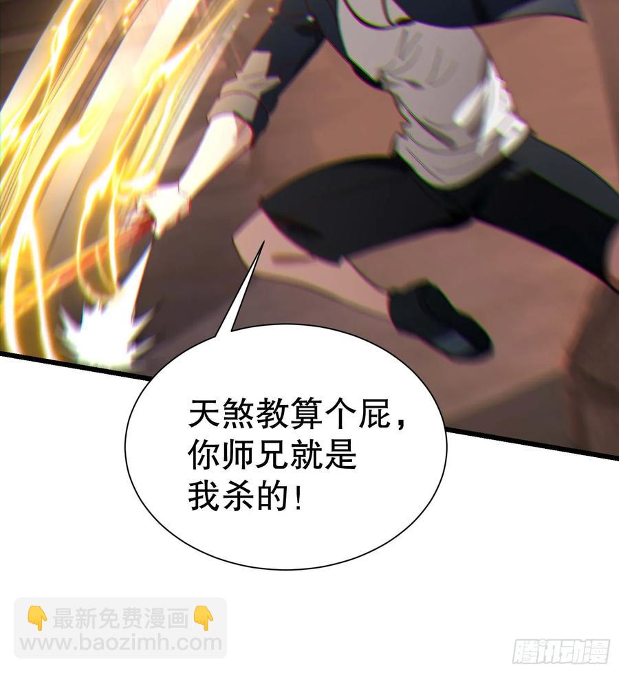 36 想给师兄报仇？38