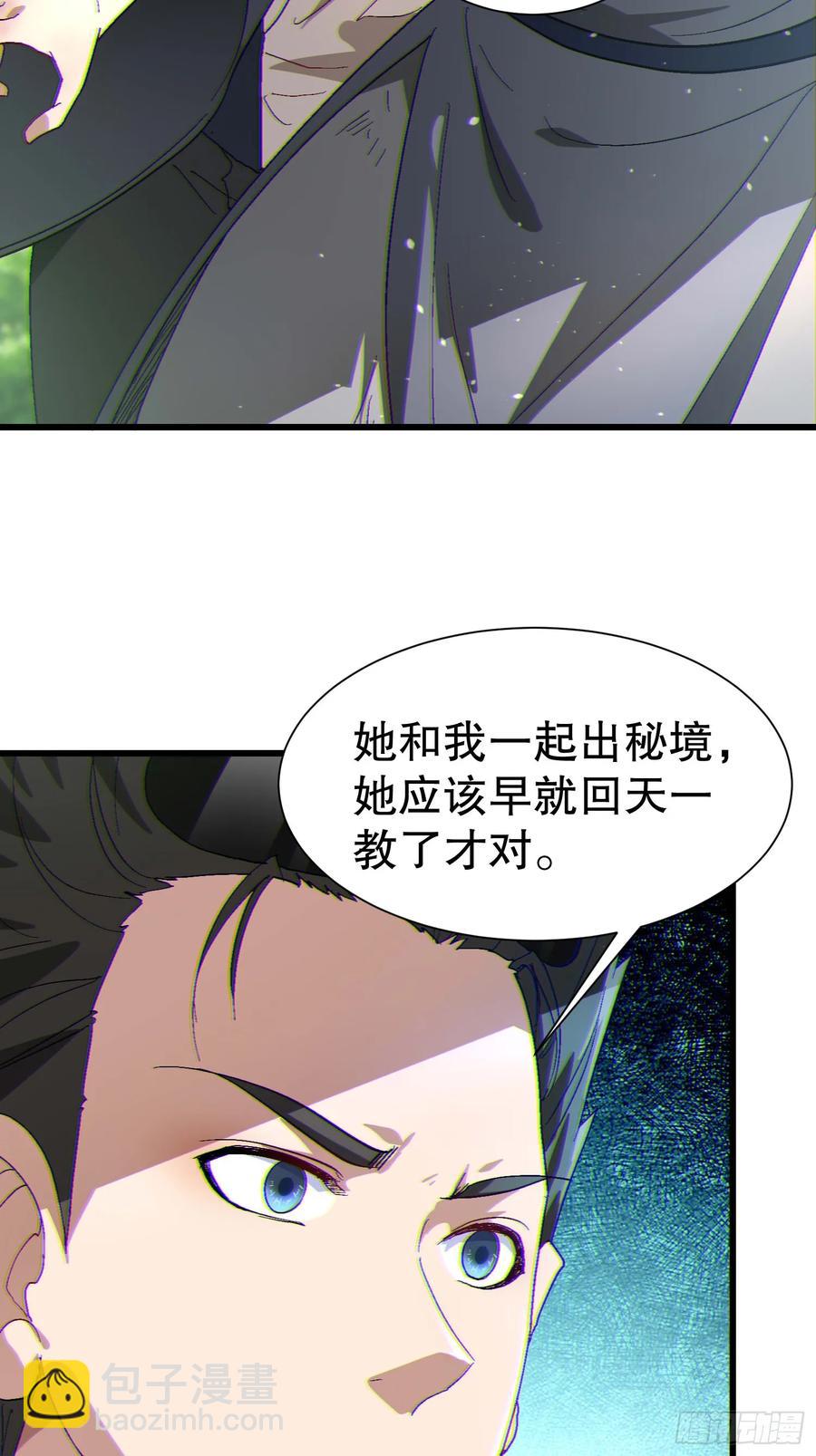 36 想给师兄报仇？4