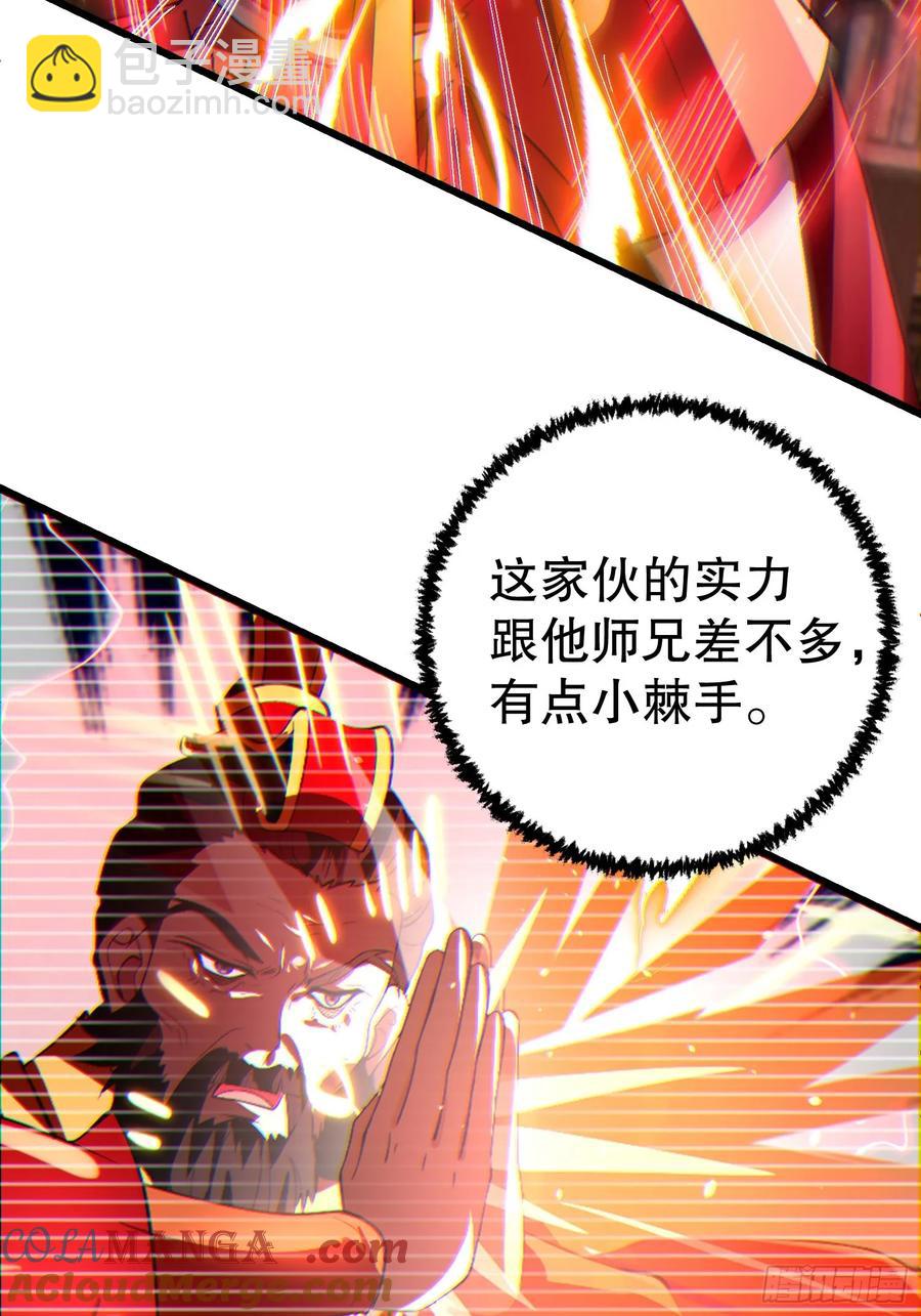 36 想给师兄报仇？42