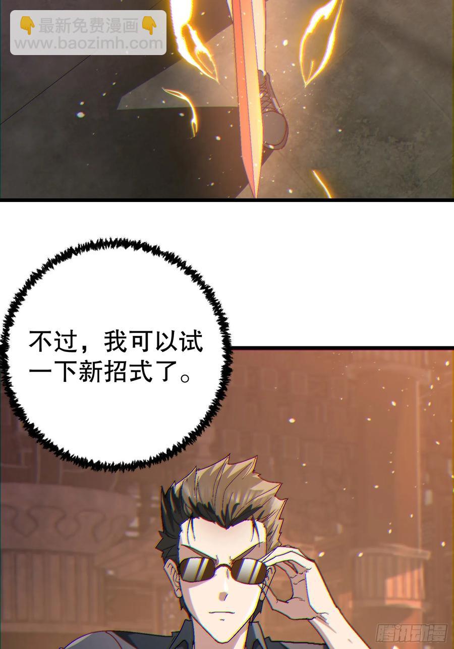 36 想给师兄报仇？44