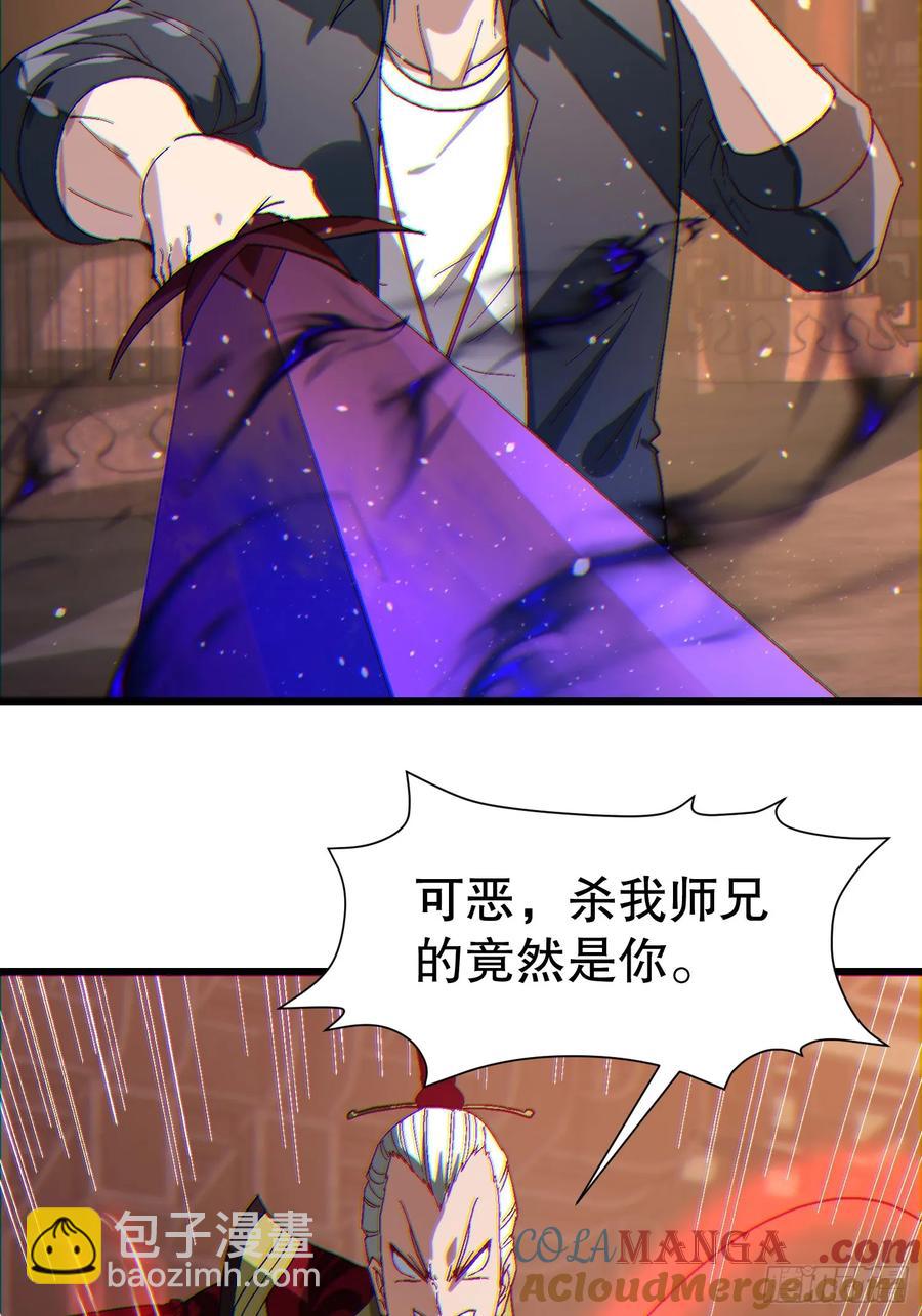 36 想给师兄报仇？45