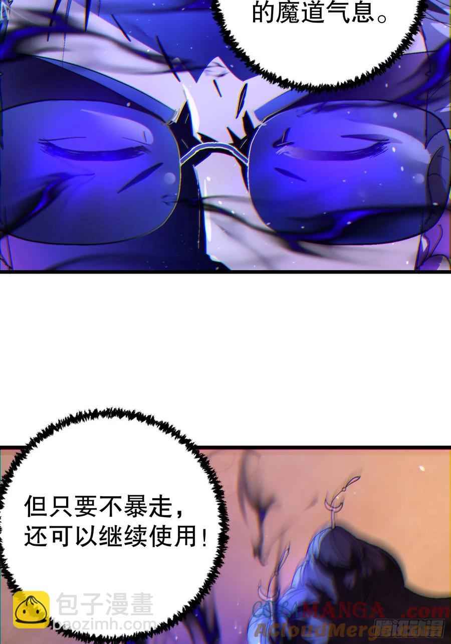 36 想给师兄报仇？52