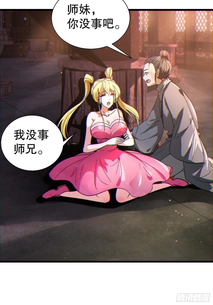 36 想给师兄报仇？56