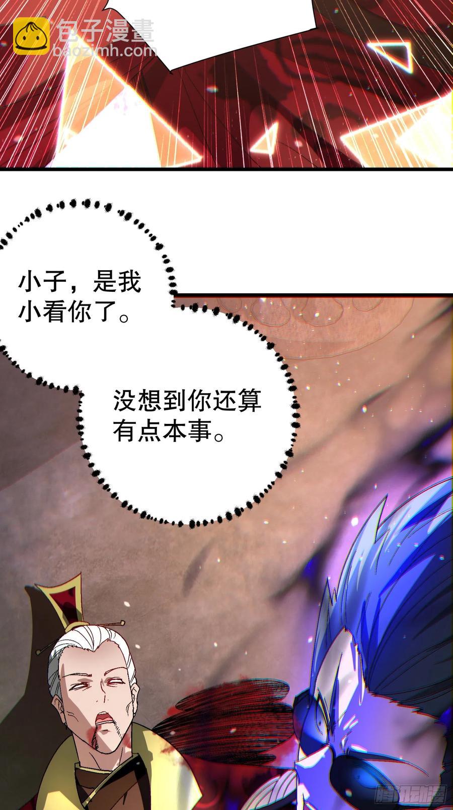 36 想给师兄报仇？65
