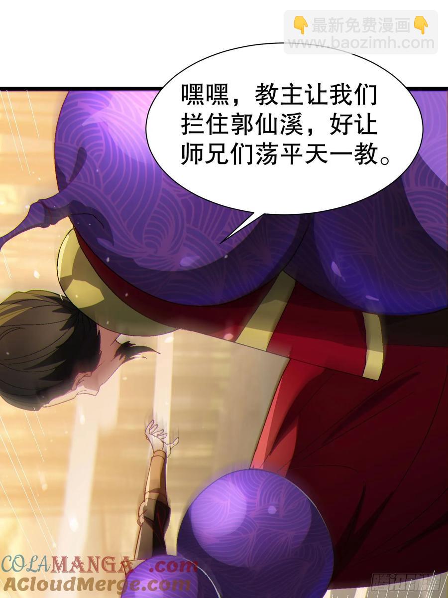 36 想给师兄报仇？9