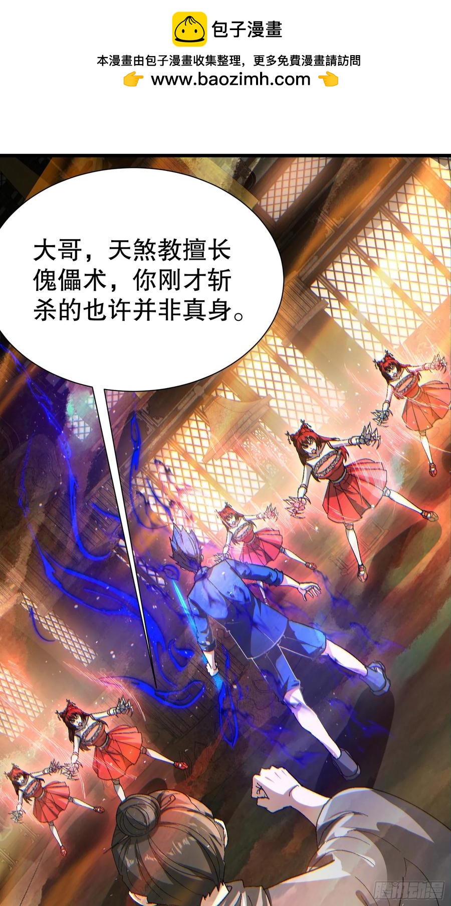 37 大战天一教1