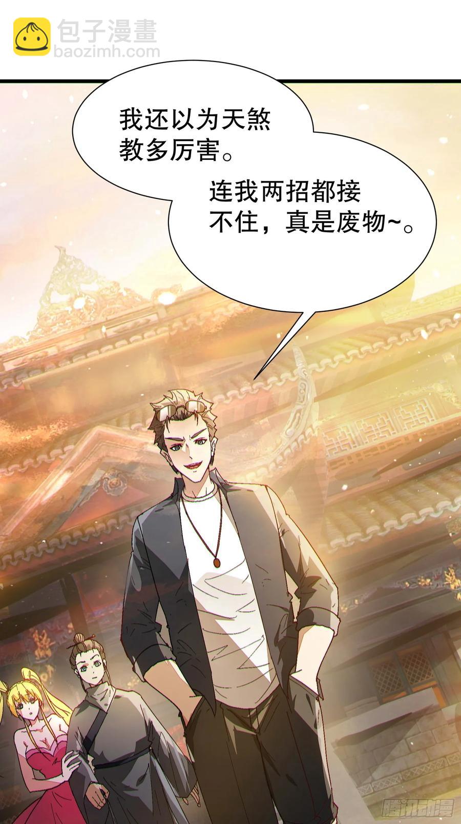 37 大战天一教22