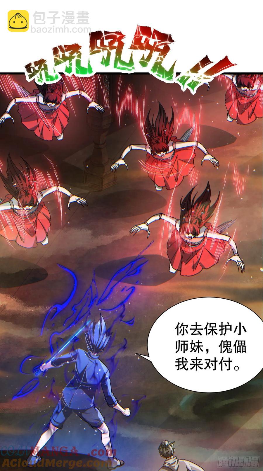 37 大战天一教3