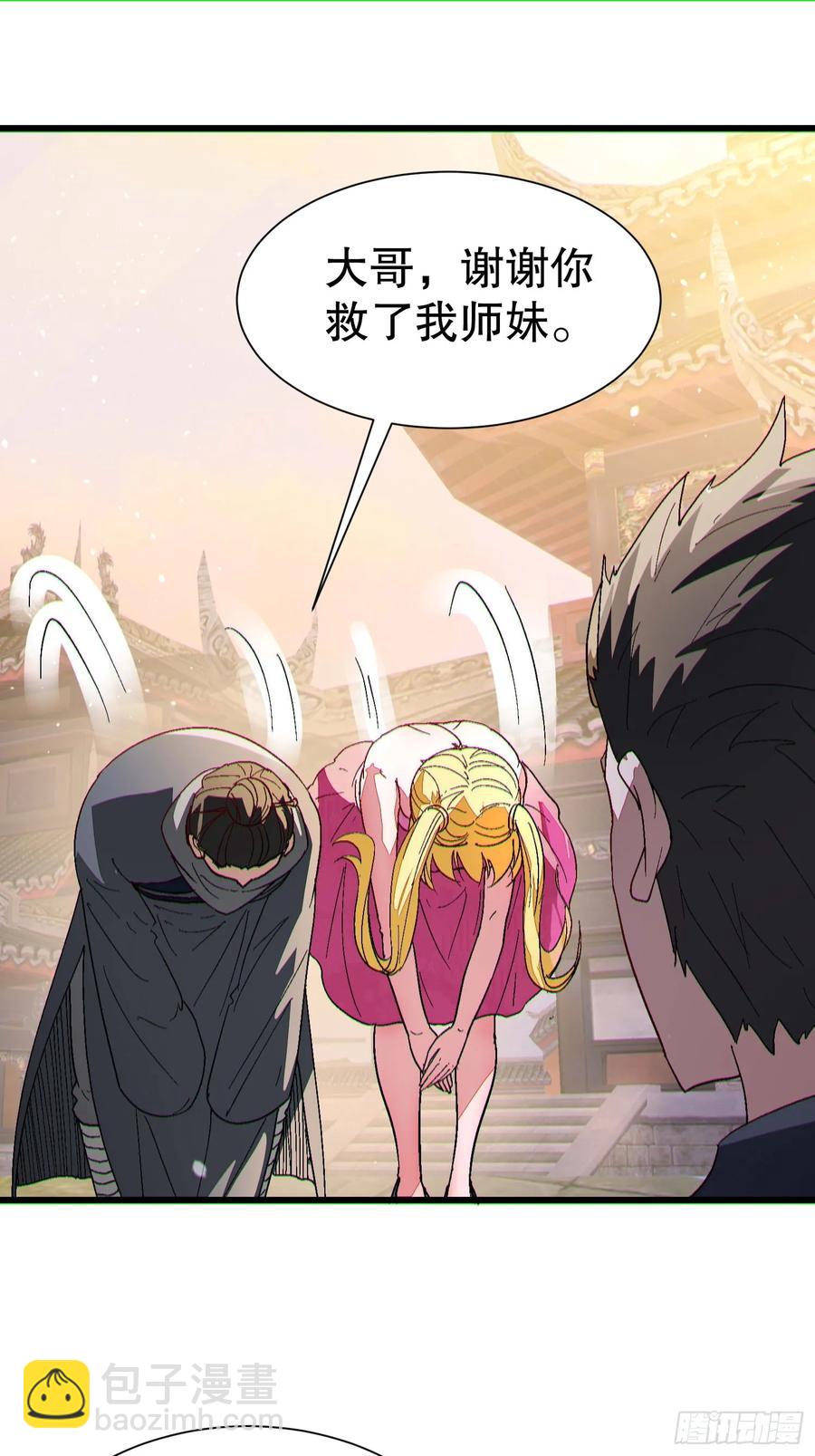 37 大战天一教38