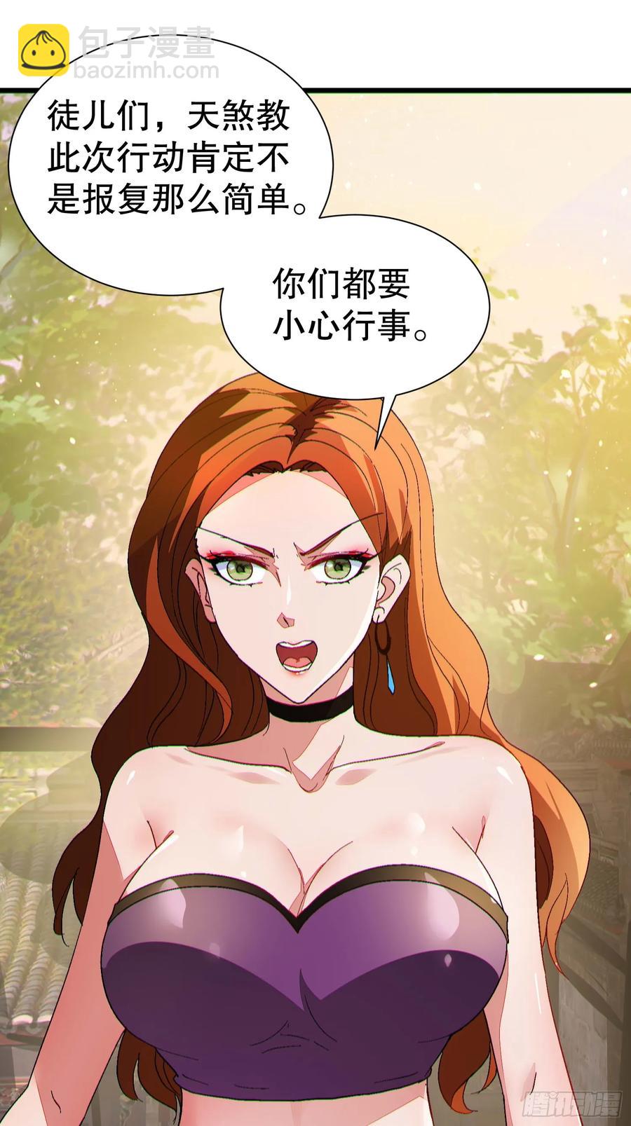 37 大战天一教41