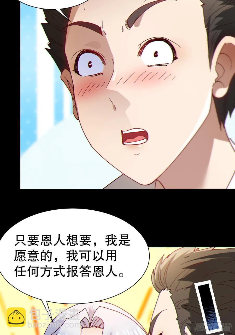 40 报答恩公4
