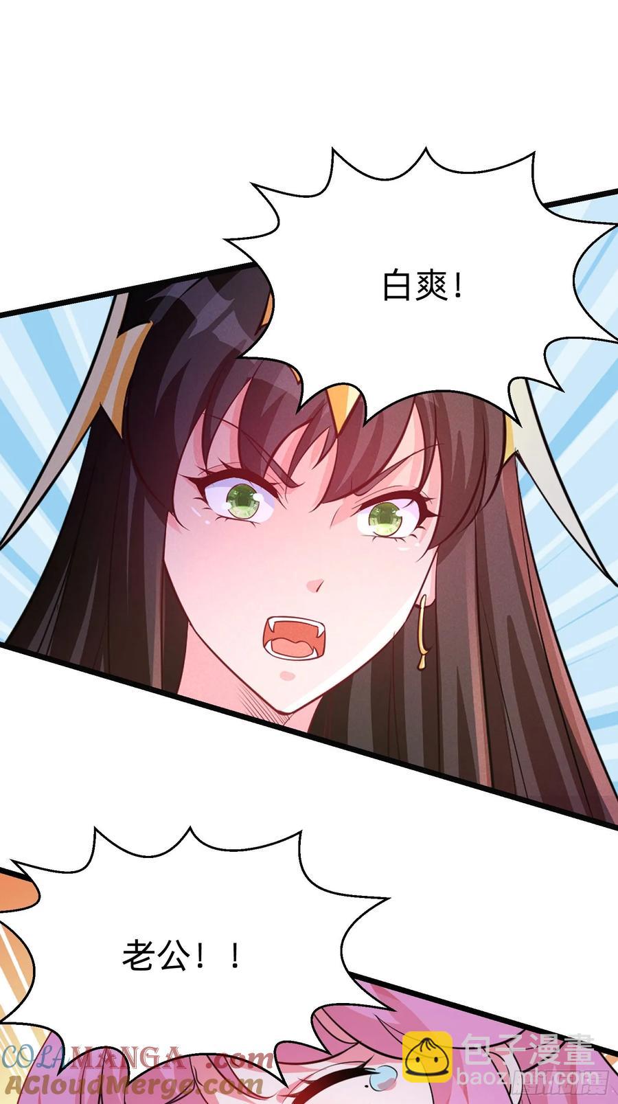 41 老公不要死33