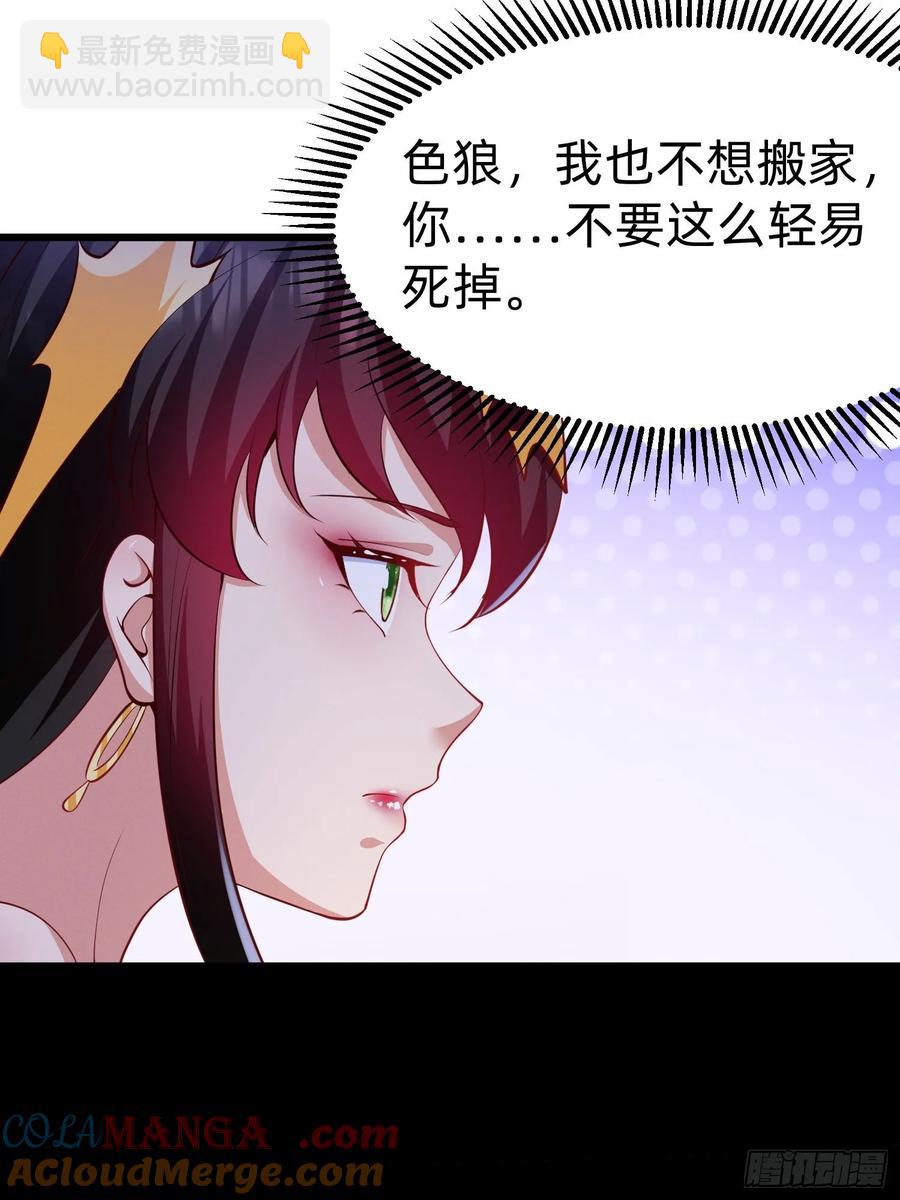 41 老公不要死42