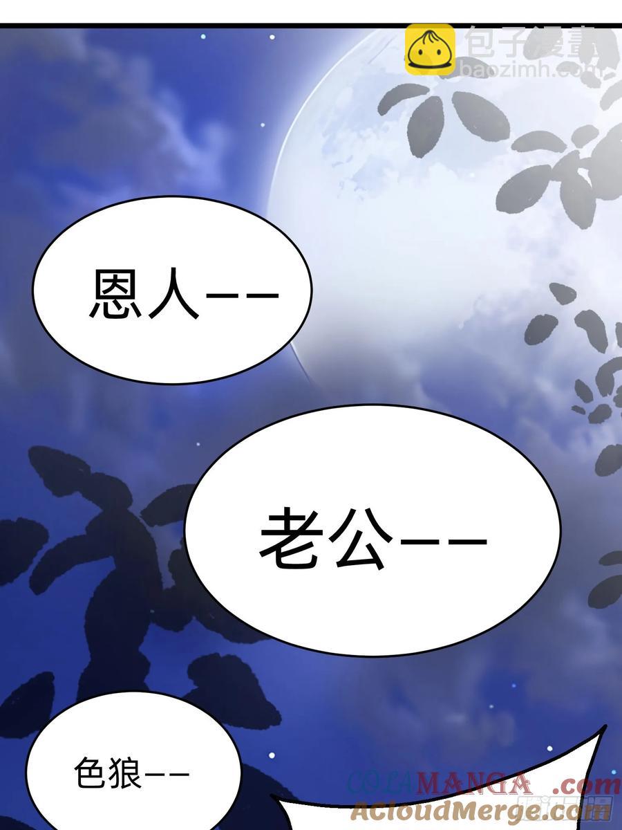 41 老公不要死45