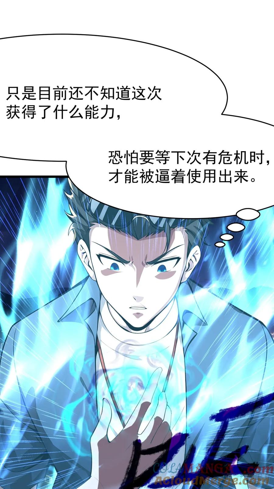 46 愿者上钩6
