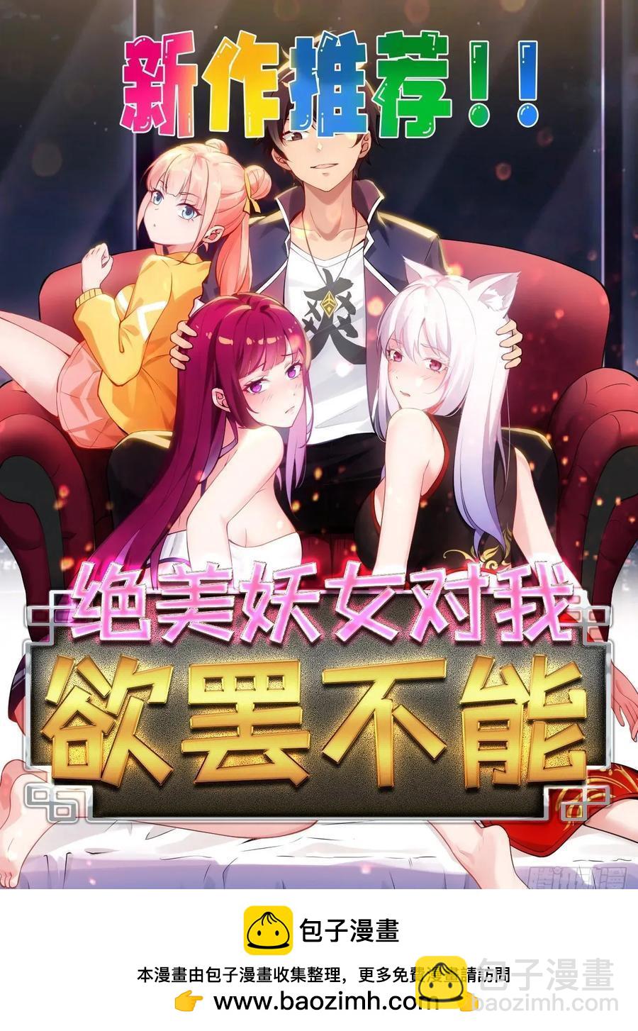 47 享受阴气54