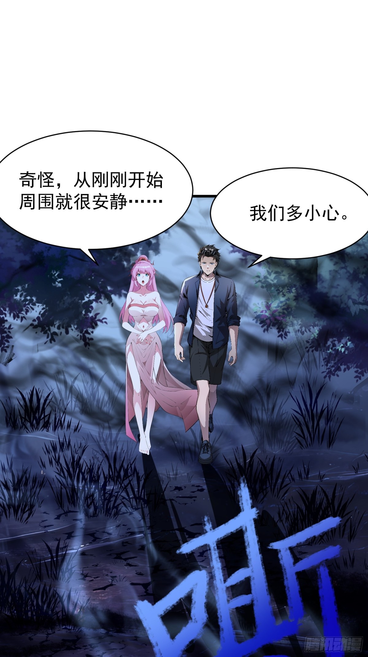 48 鬼皇阵法0