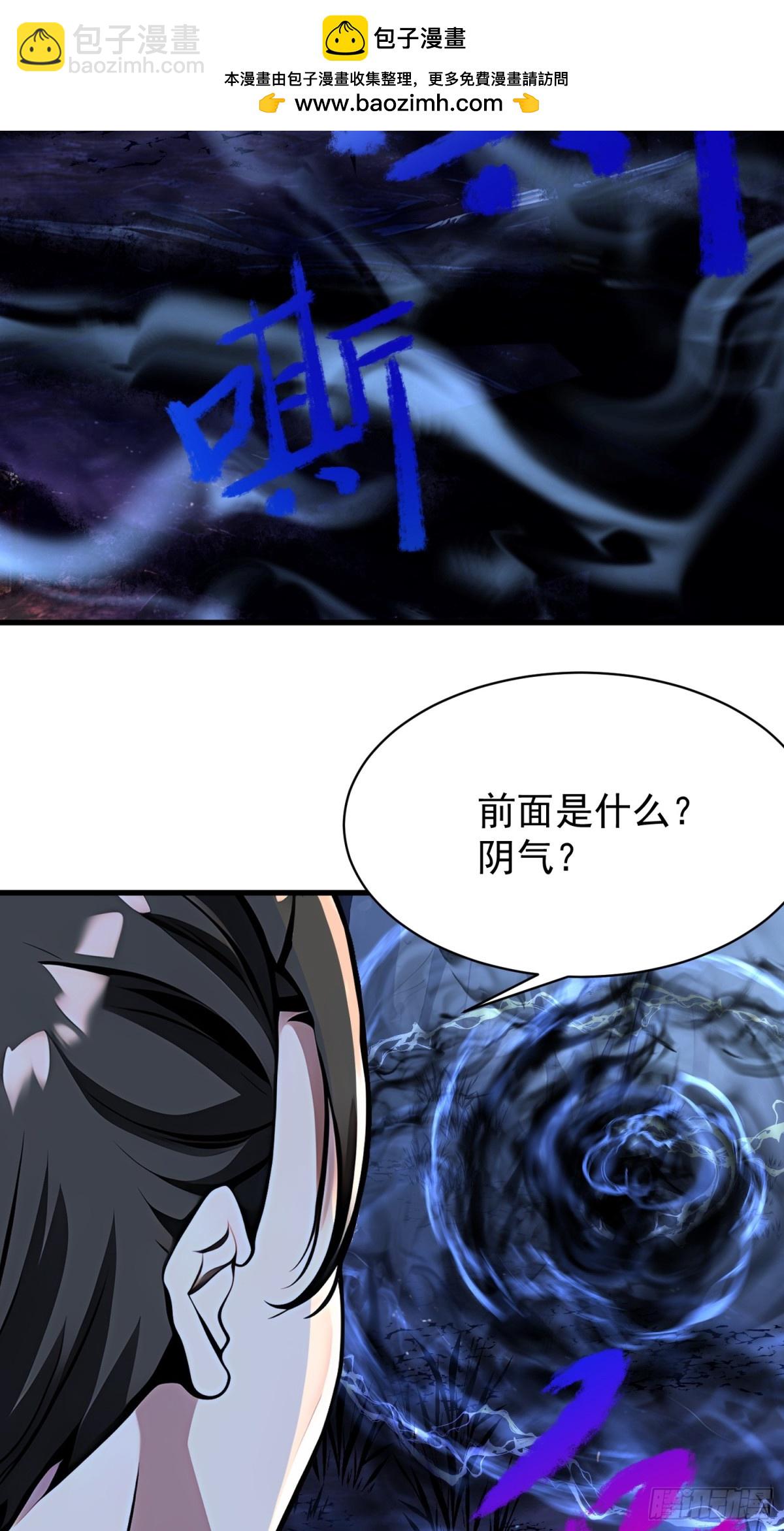 48 鬼皇阵法1