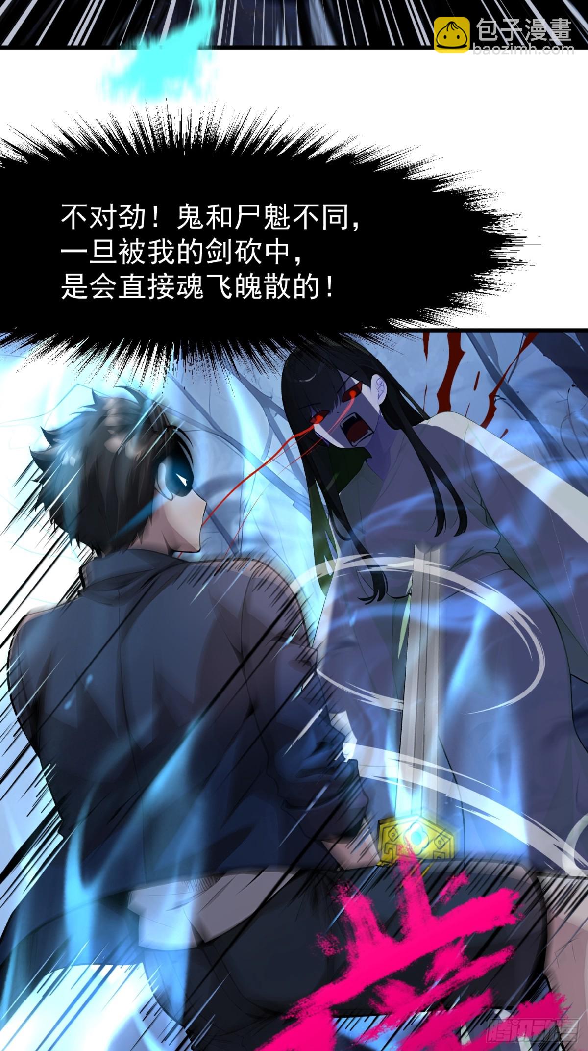 48 鬼皇阵法25