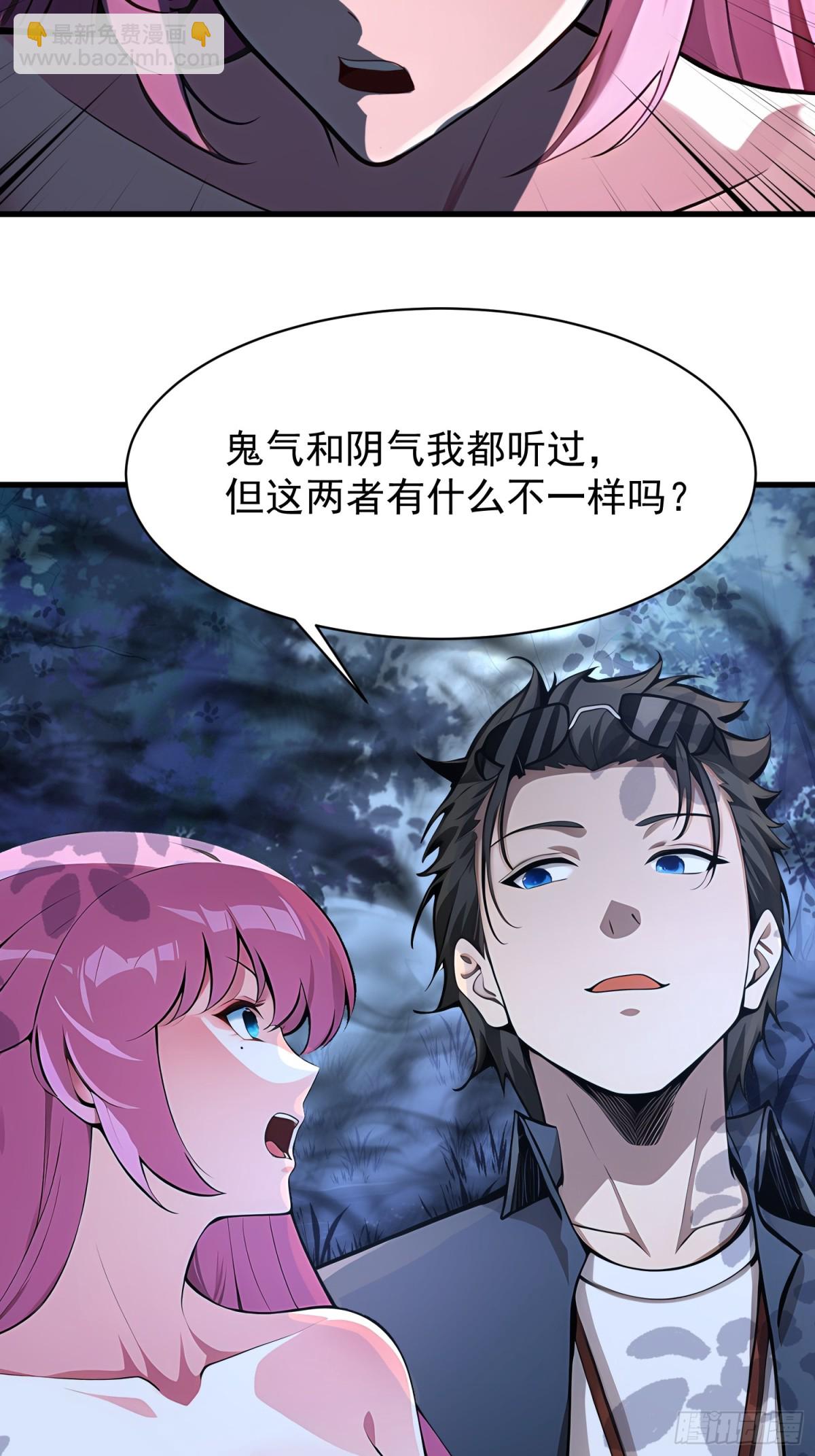 48 鬼皇阵法3