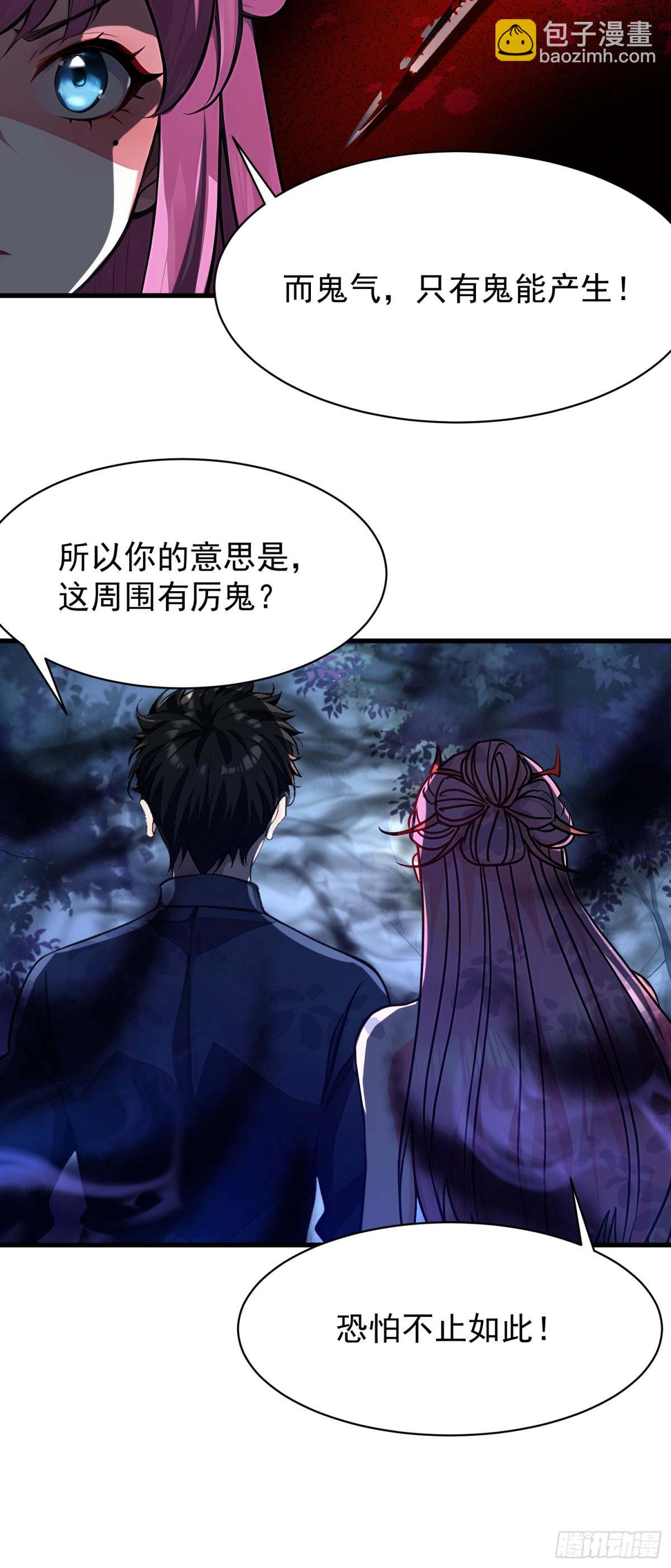 48 鬼皇阵法5