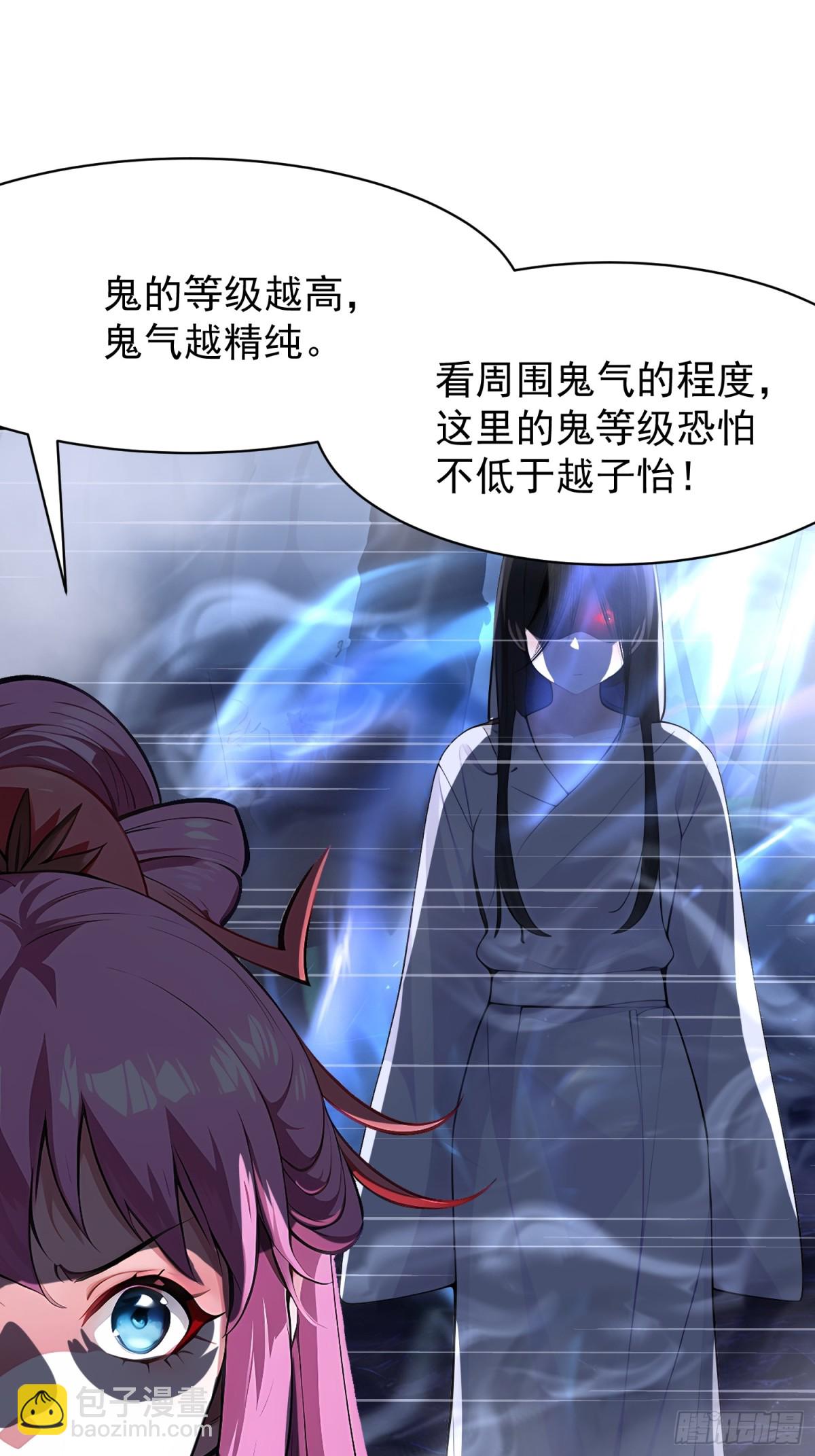 48 鬼皇阵法6