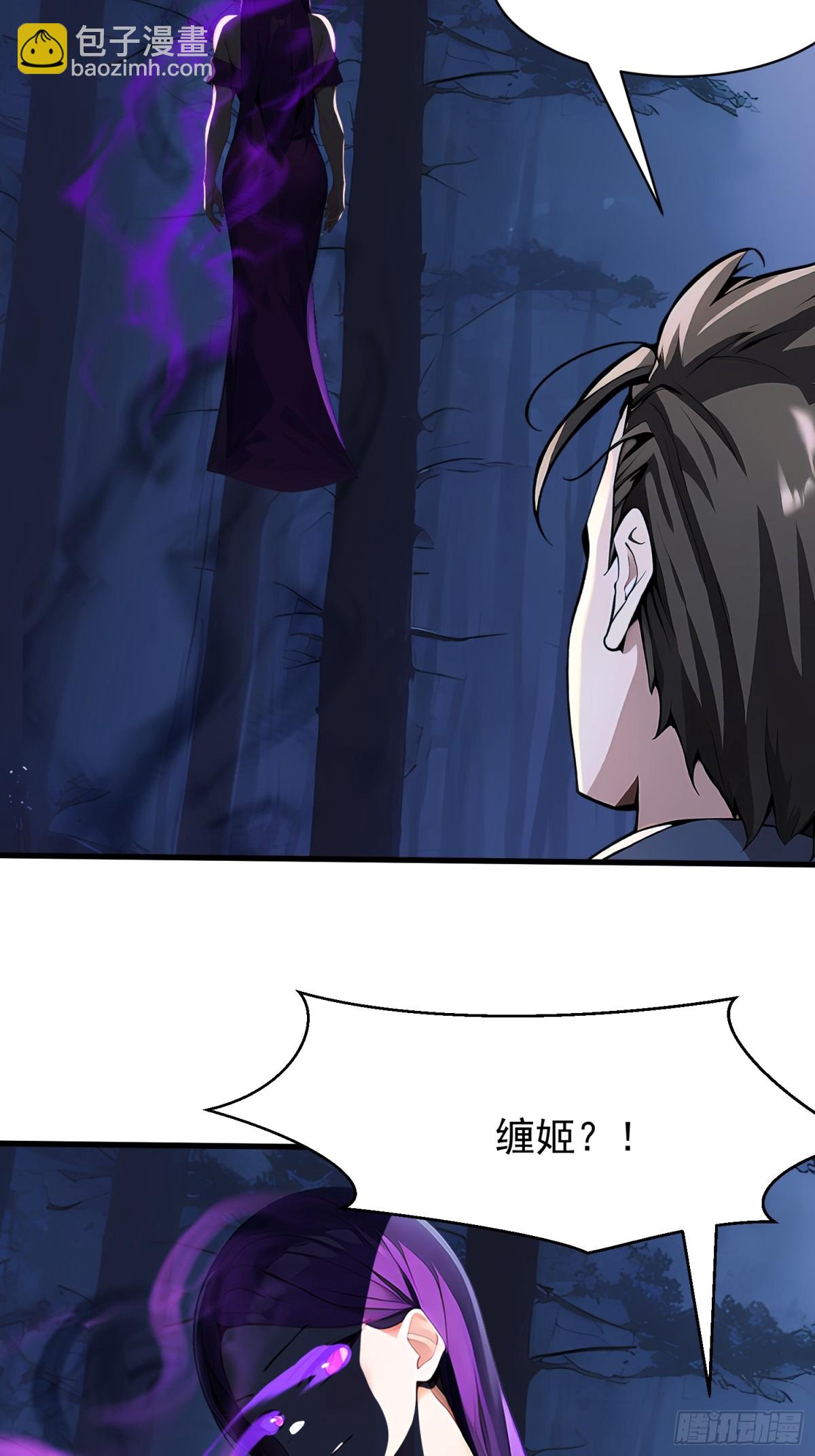 49 媚尸缠姬16