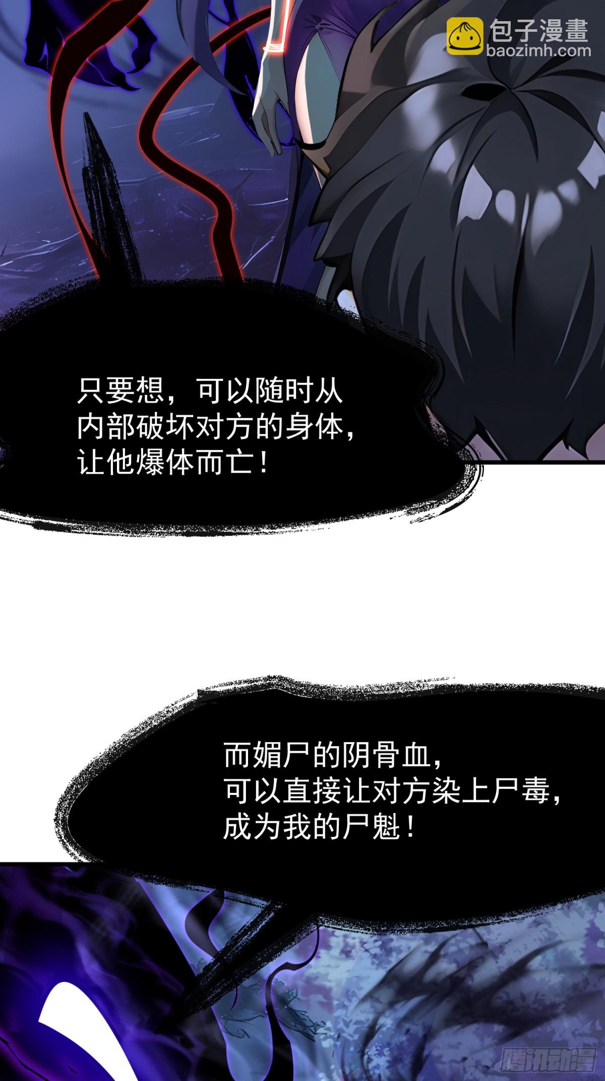 49 媚尸缠姬36