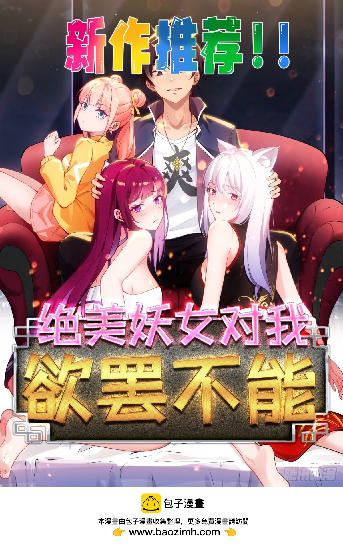 49 媚尸缠姬46